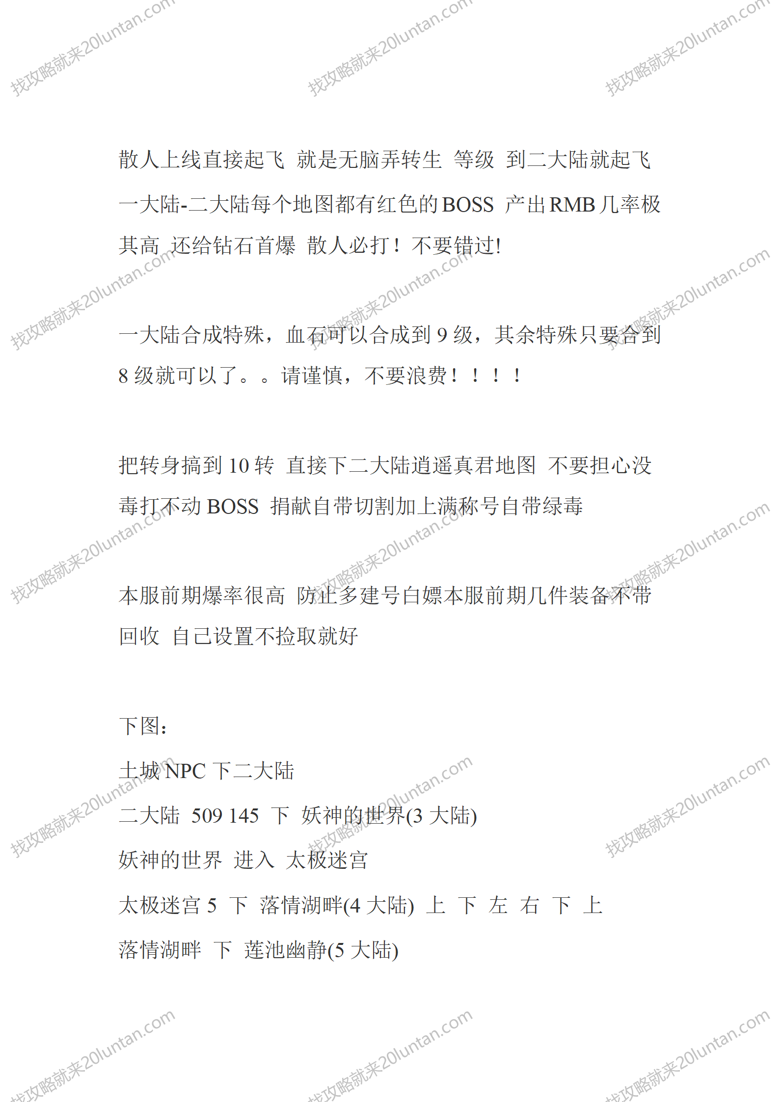 传奇之梦_02.png