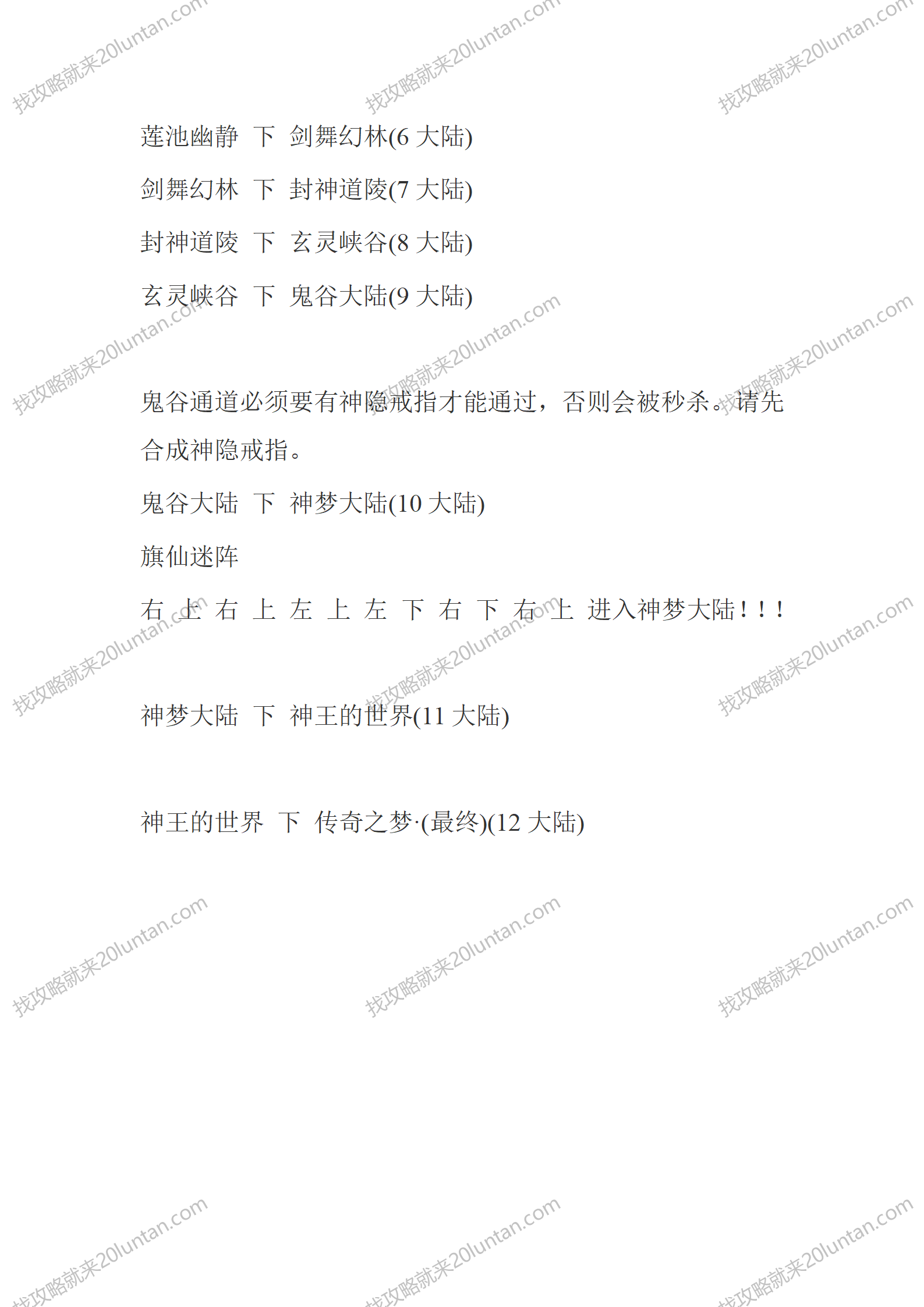 传奇之梦_03.png