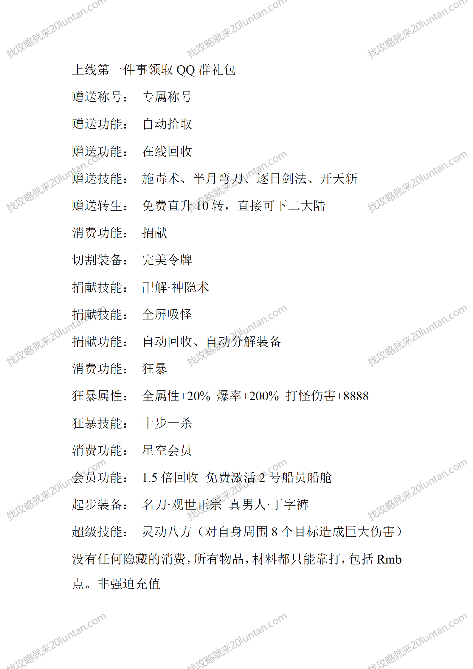 大乱斗_03.png