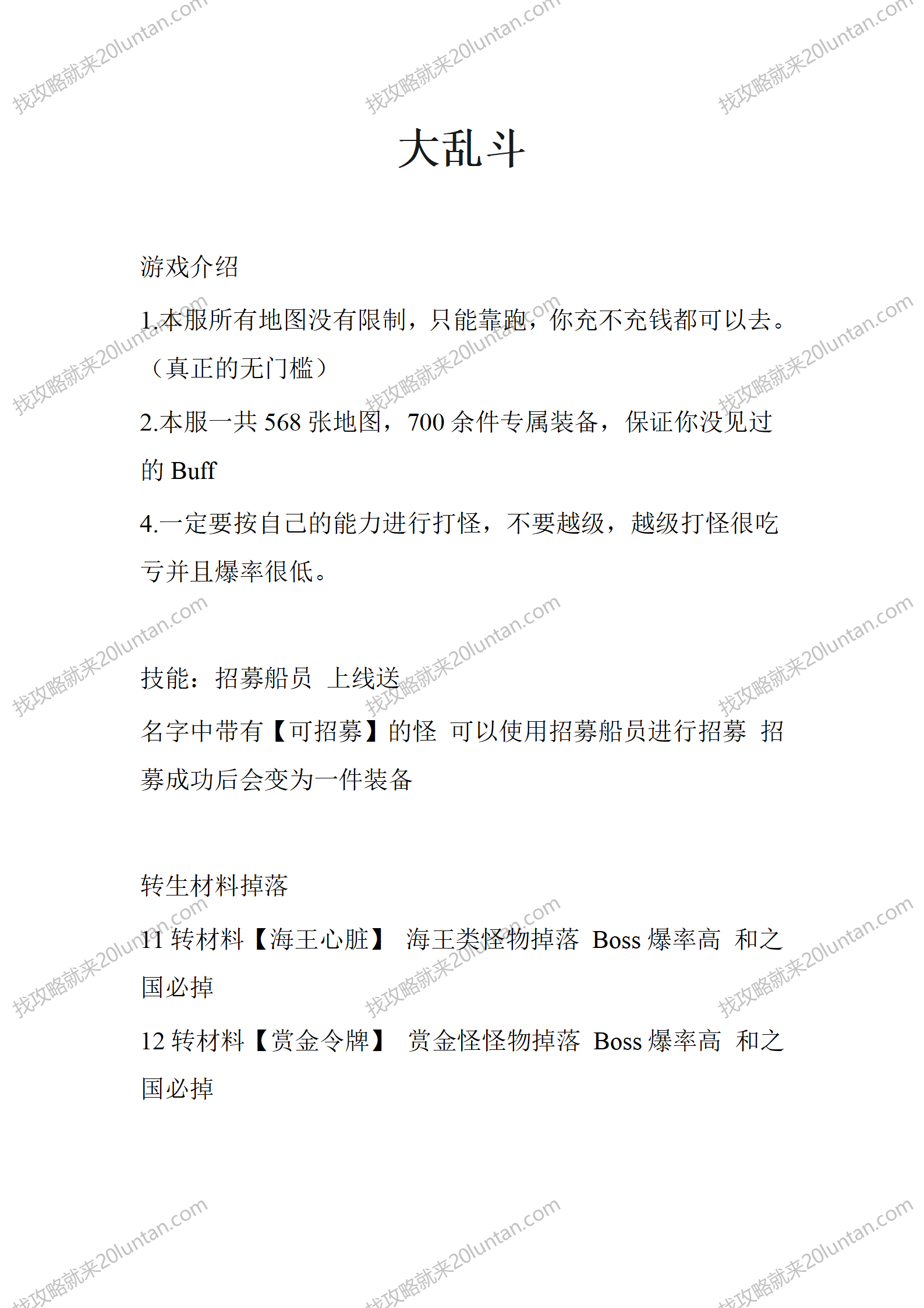 大乱斗_01.png