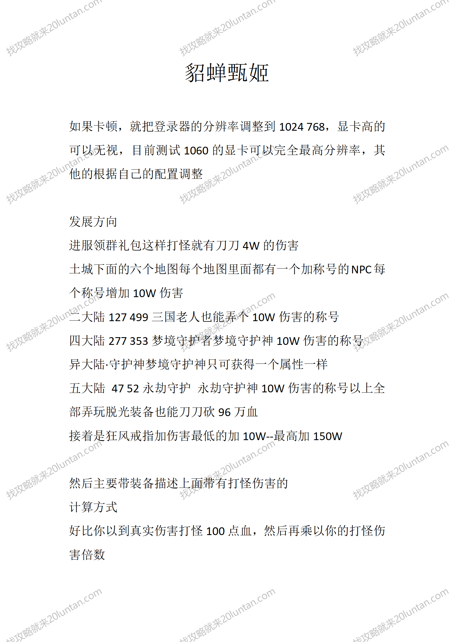 貂蝉甄姬_01.png
