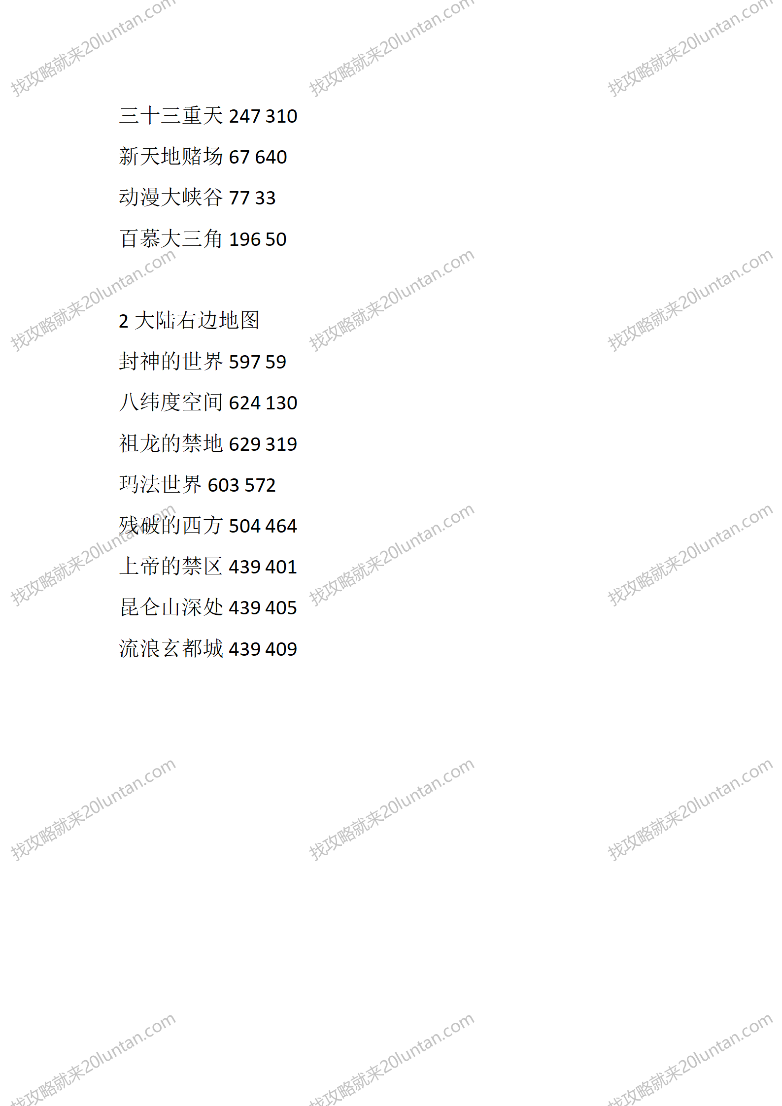 貂蝉甄姬_07.png