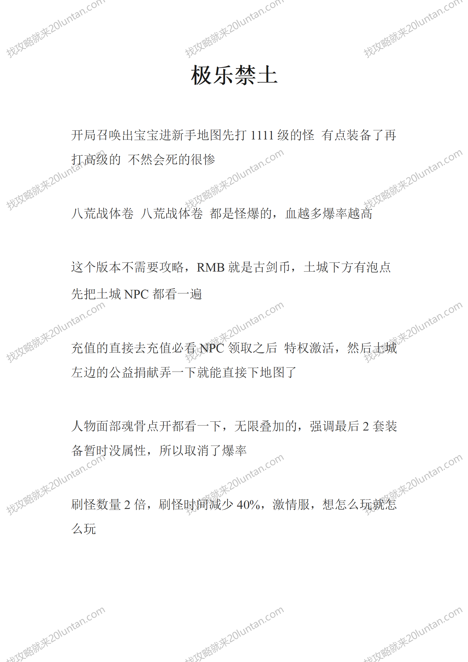 极乐禁土_01.png