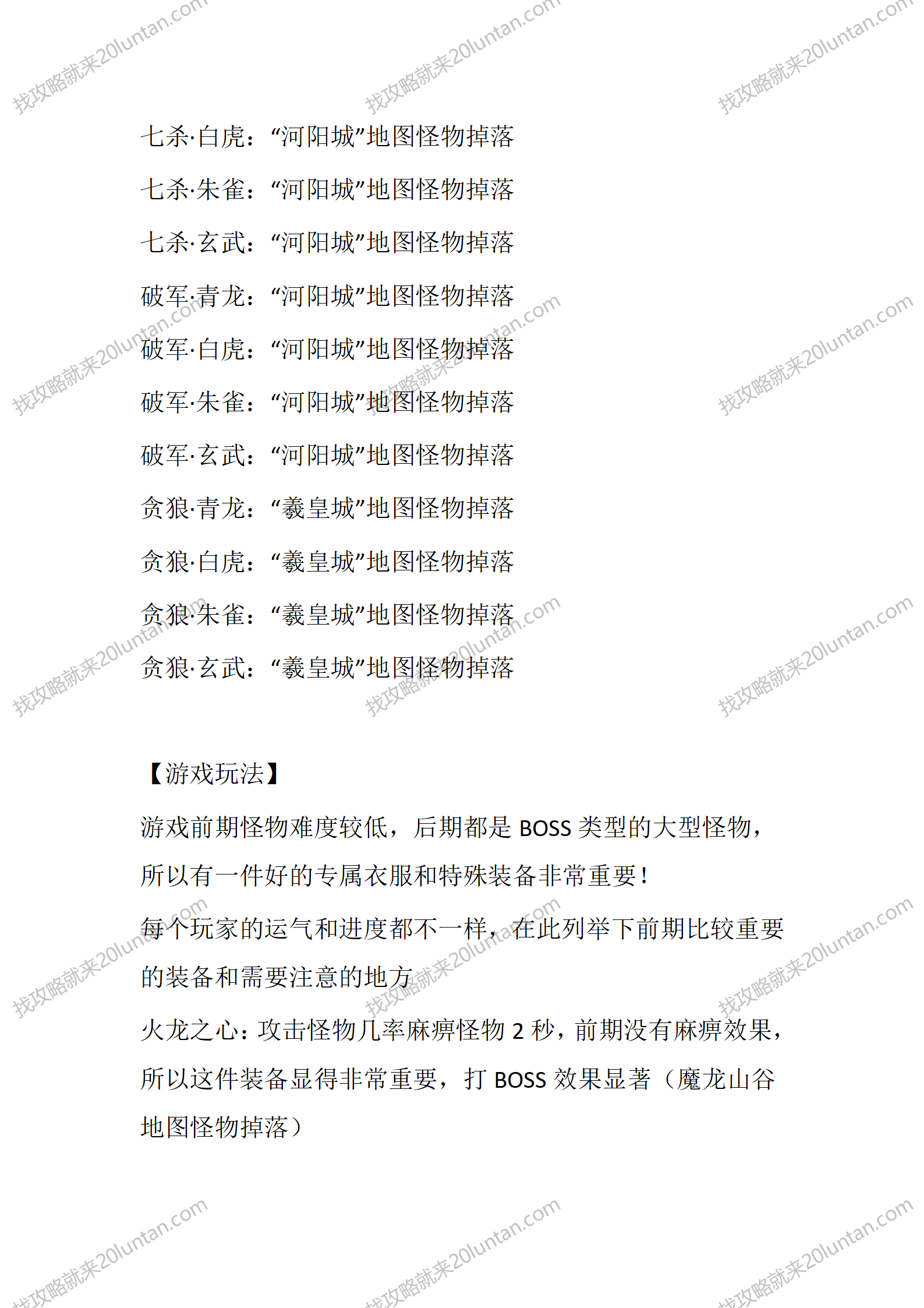 将夜诛仙_05.png