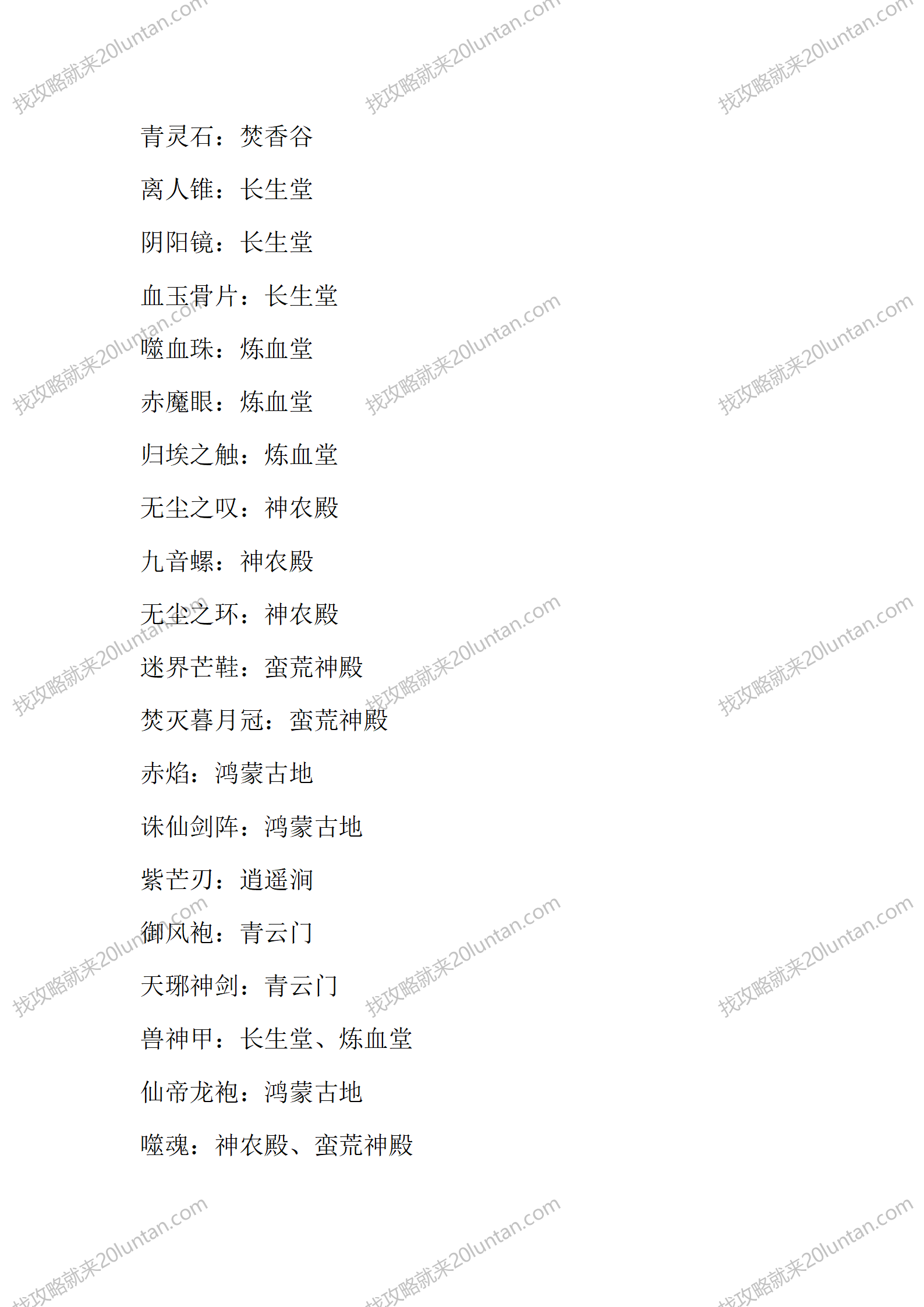 将夜诛仙_11.png