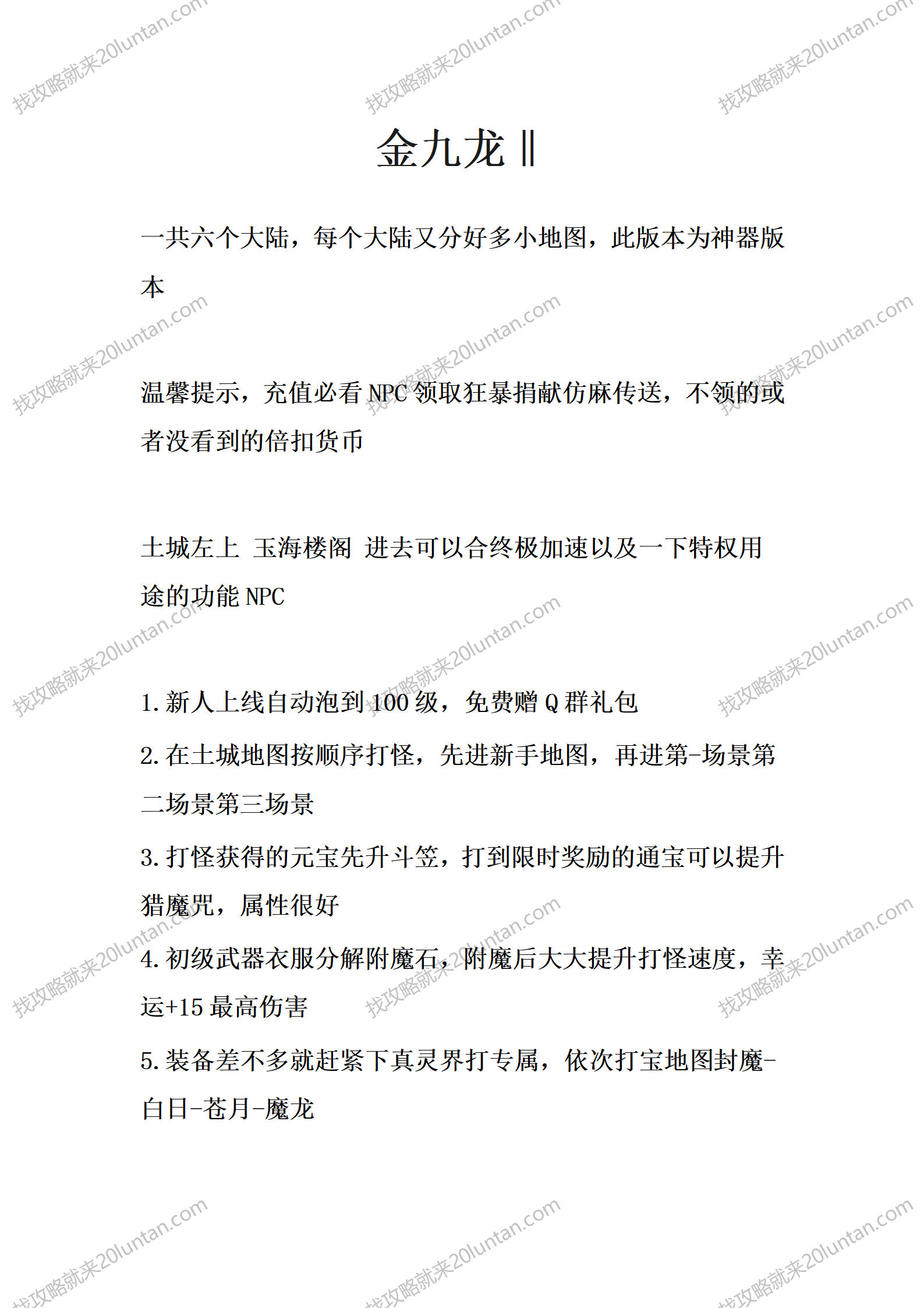 金九龙‖_01.png