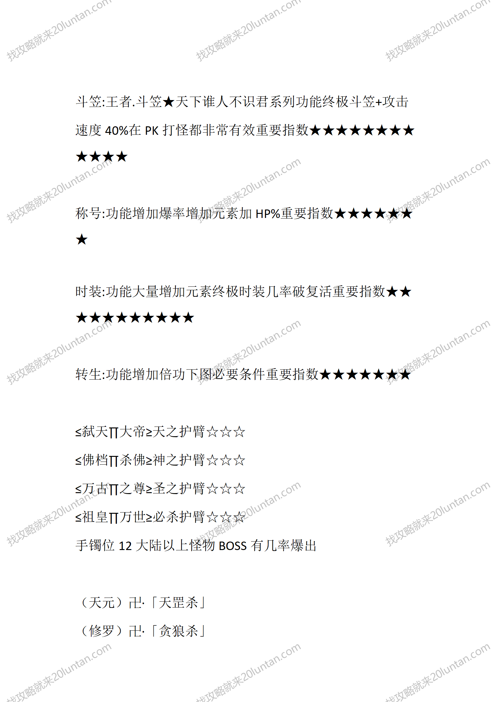 看脸大陆_03.png