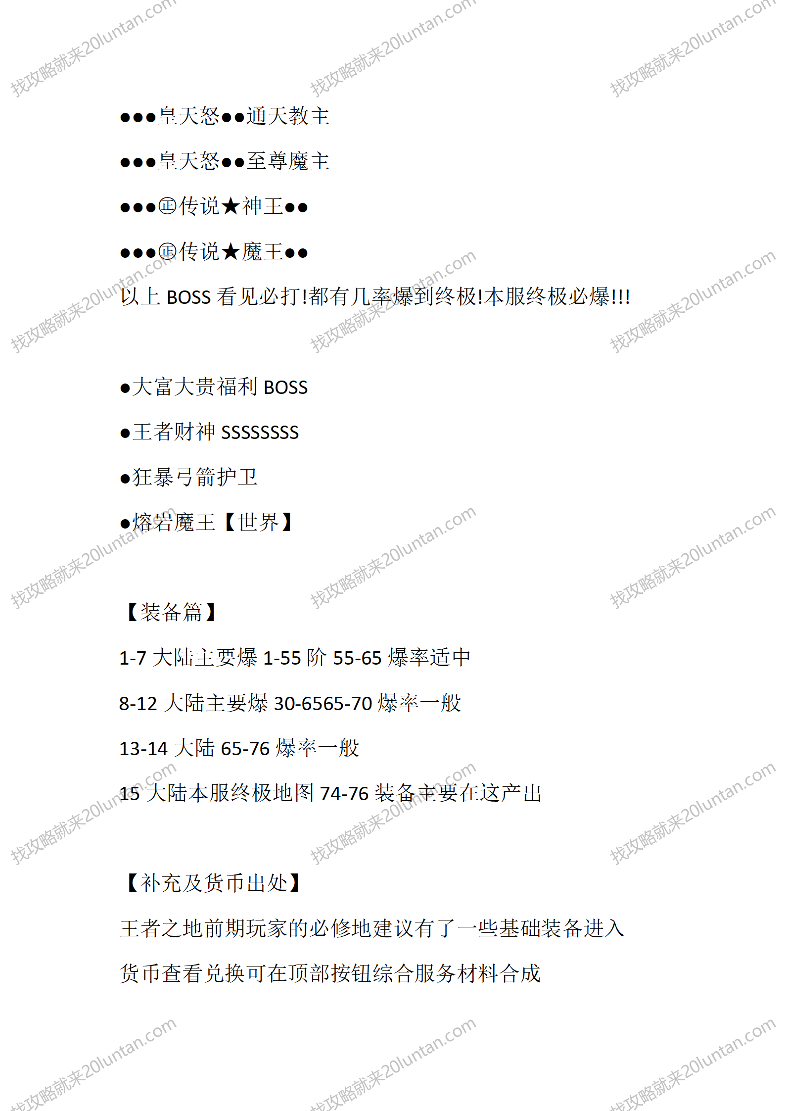 看脸大陆_07.png
