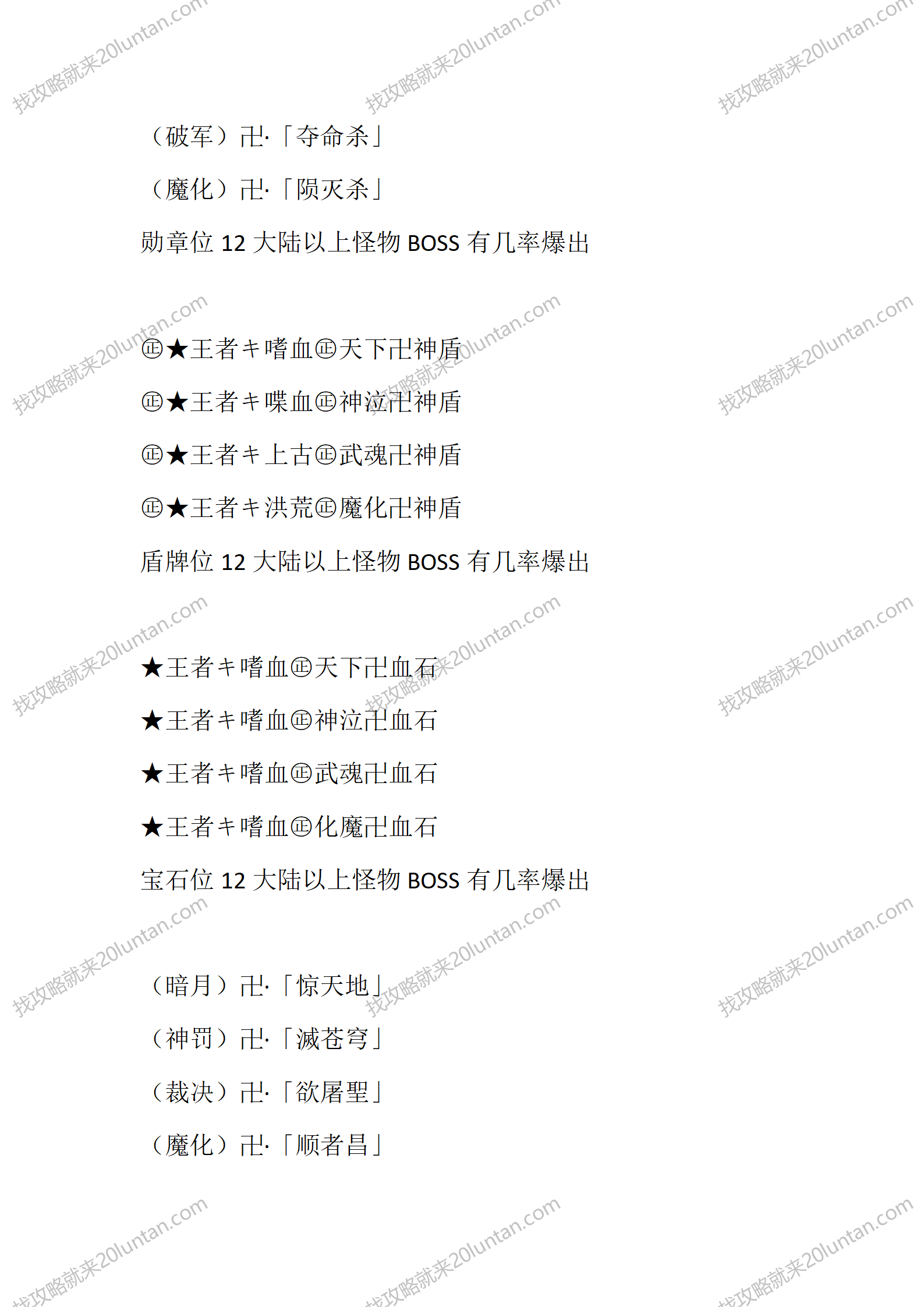 看脸大陆_04.png