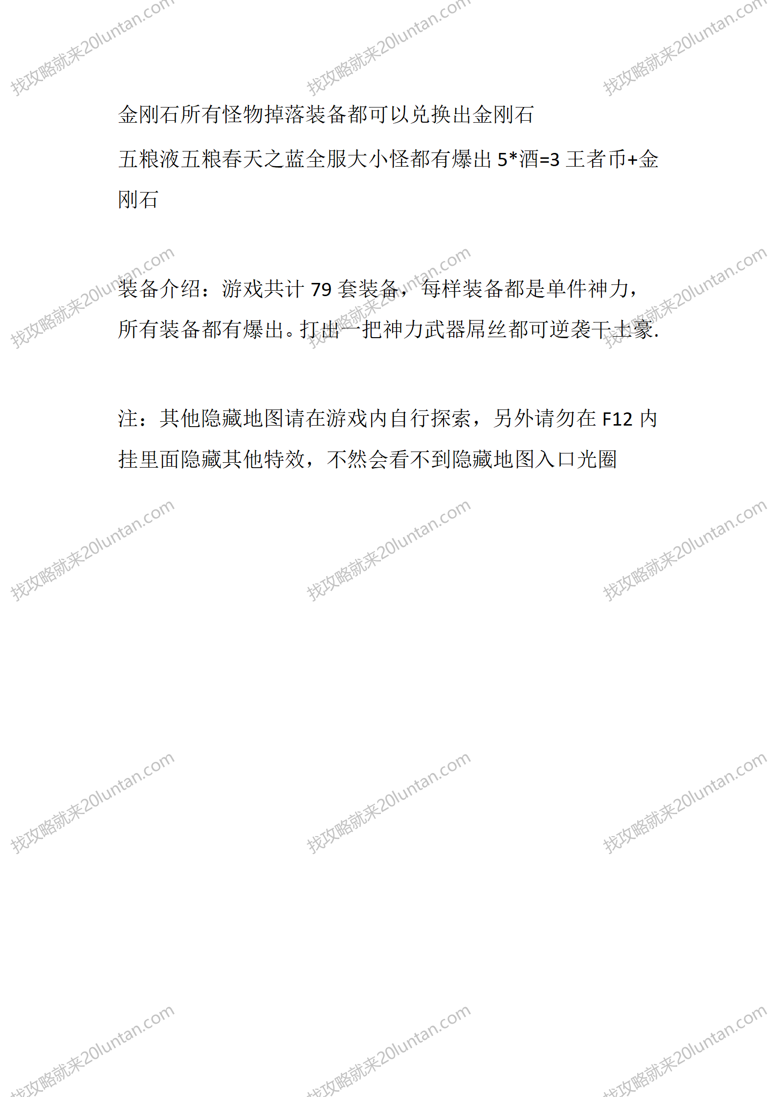 看脸大陆_08.png