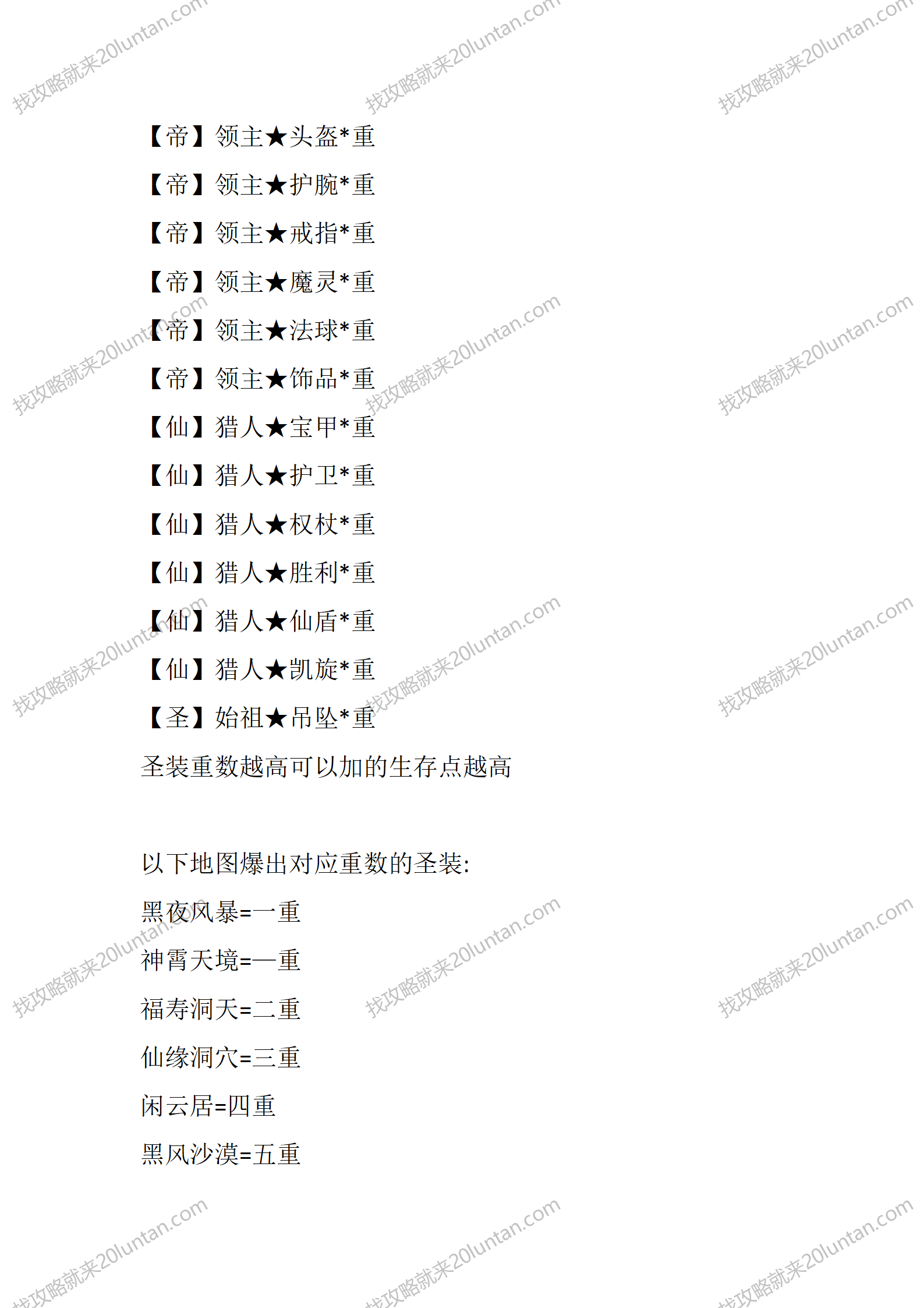 猎人皇Ⅱ_02.png