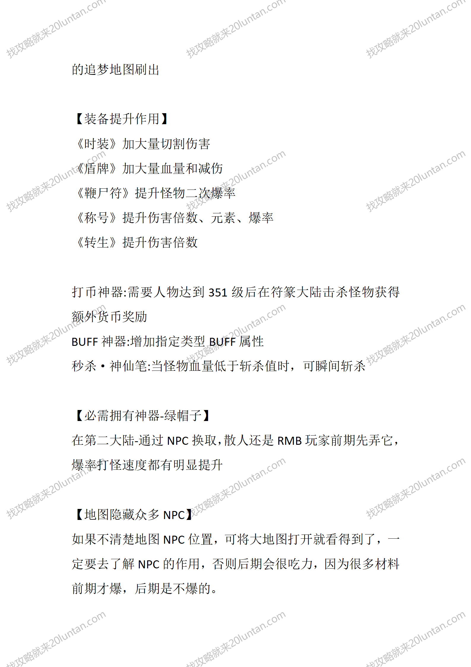 猎人皇Ⅱ_04.png