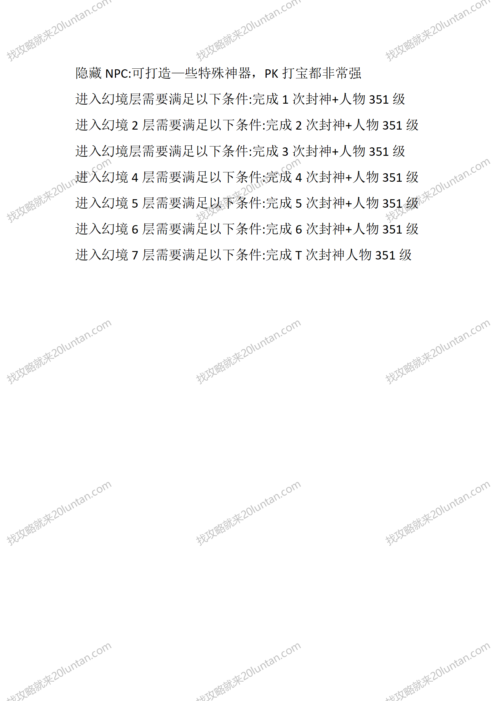 猎人皇Ⅱ_05.png