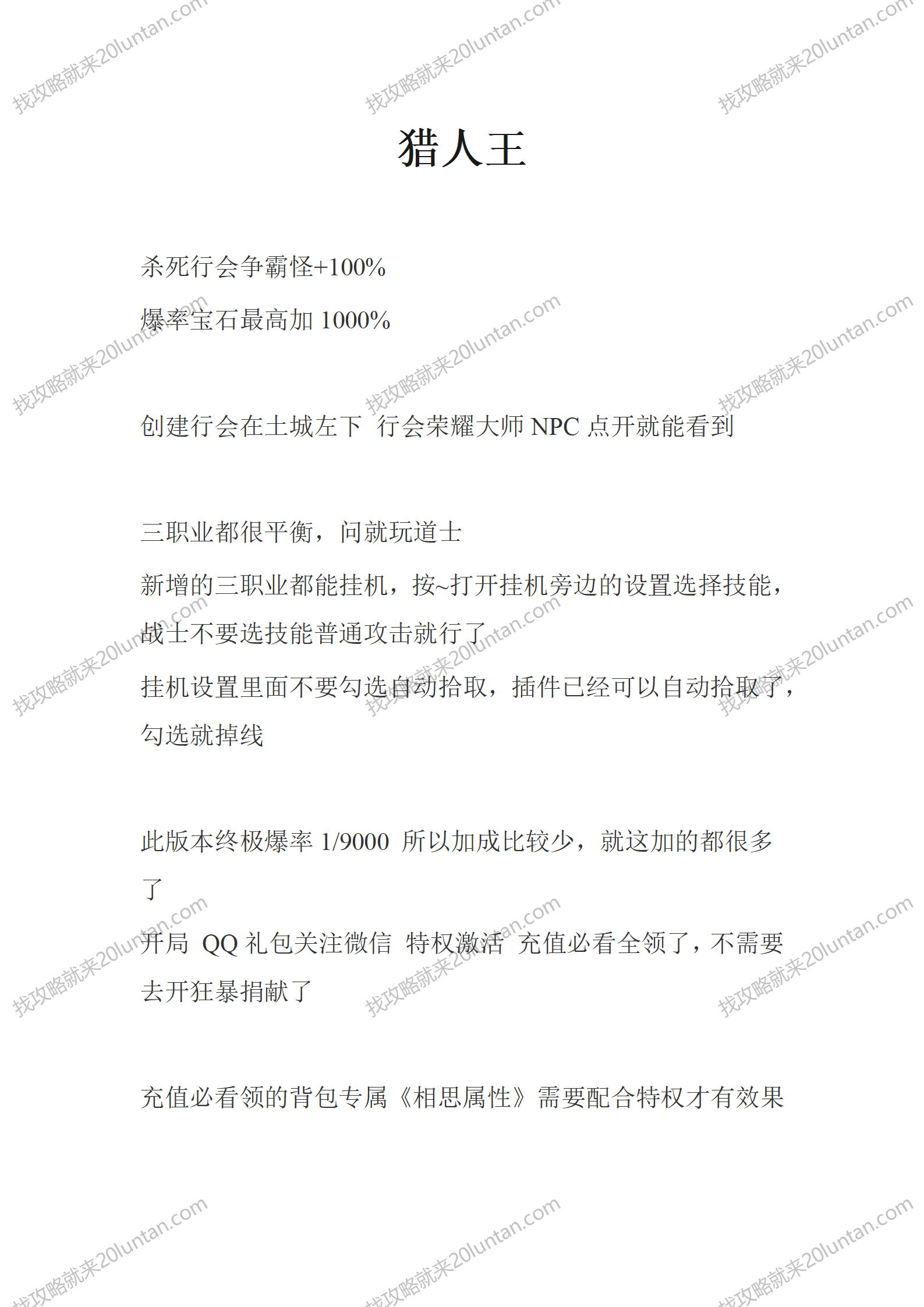 猎人王_01.png