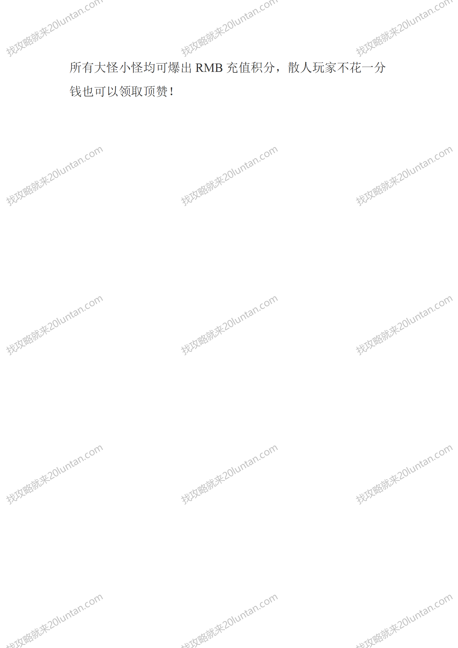 裂天至尊_03.png