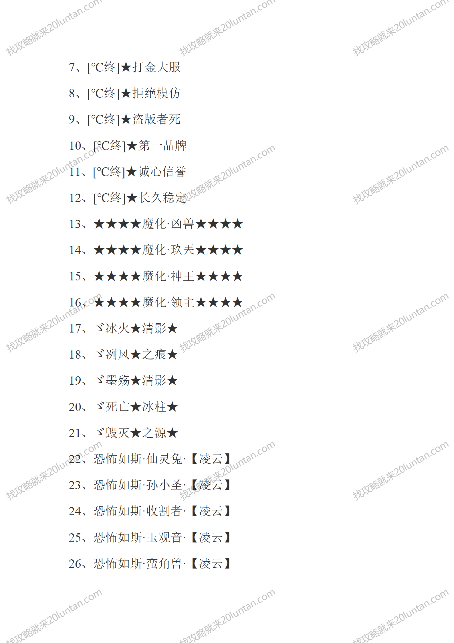 凌云迷失_02.png