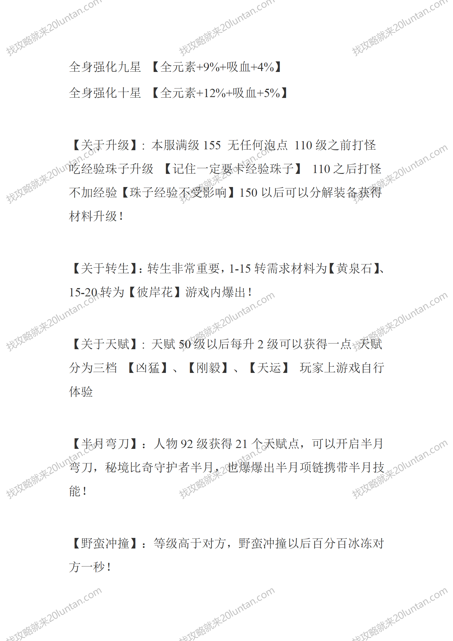 千年传说_02.png