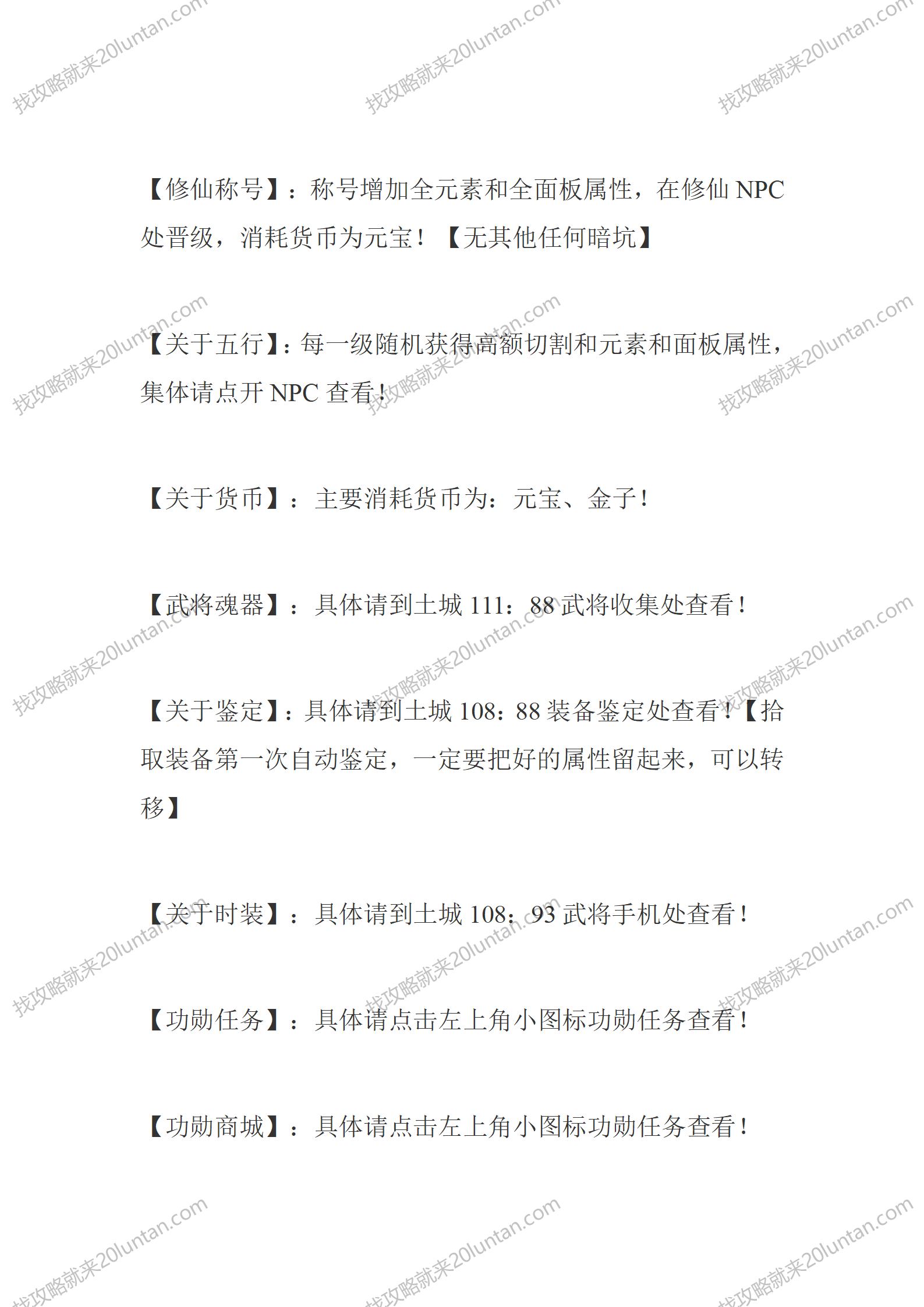 千年传说_03.png