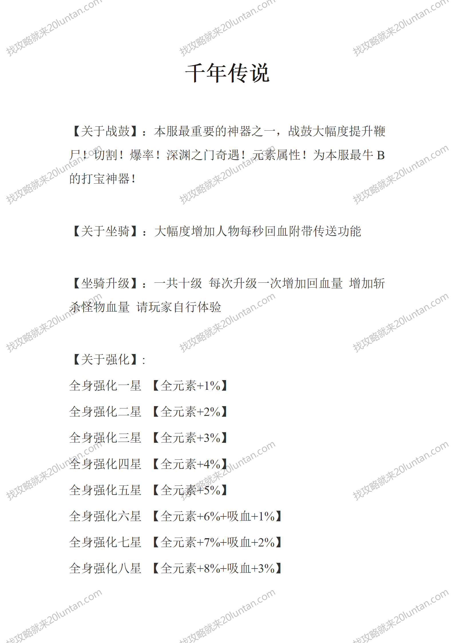 千年传说_01.png