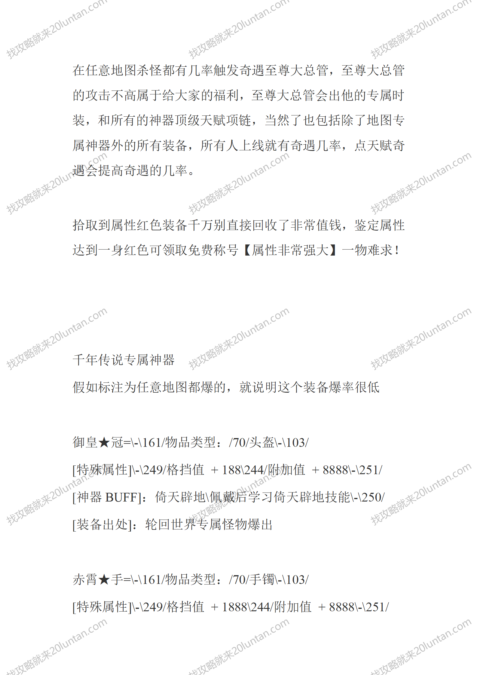 千年传说_10.png