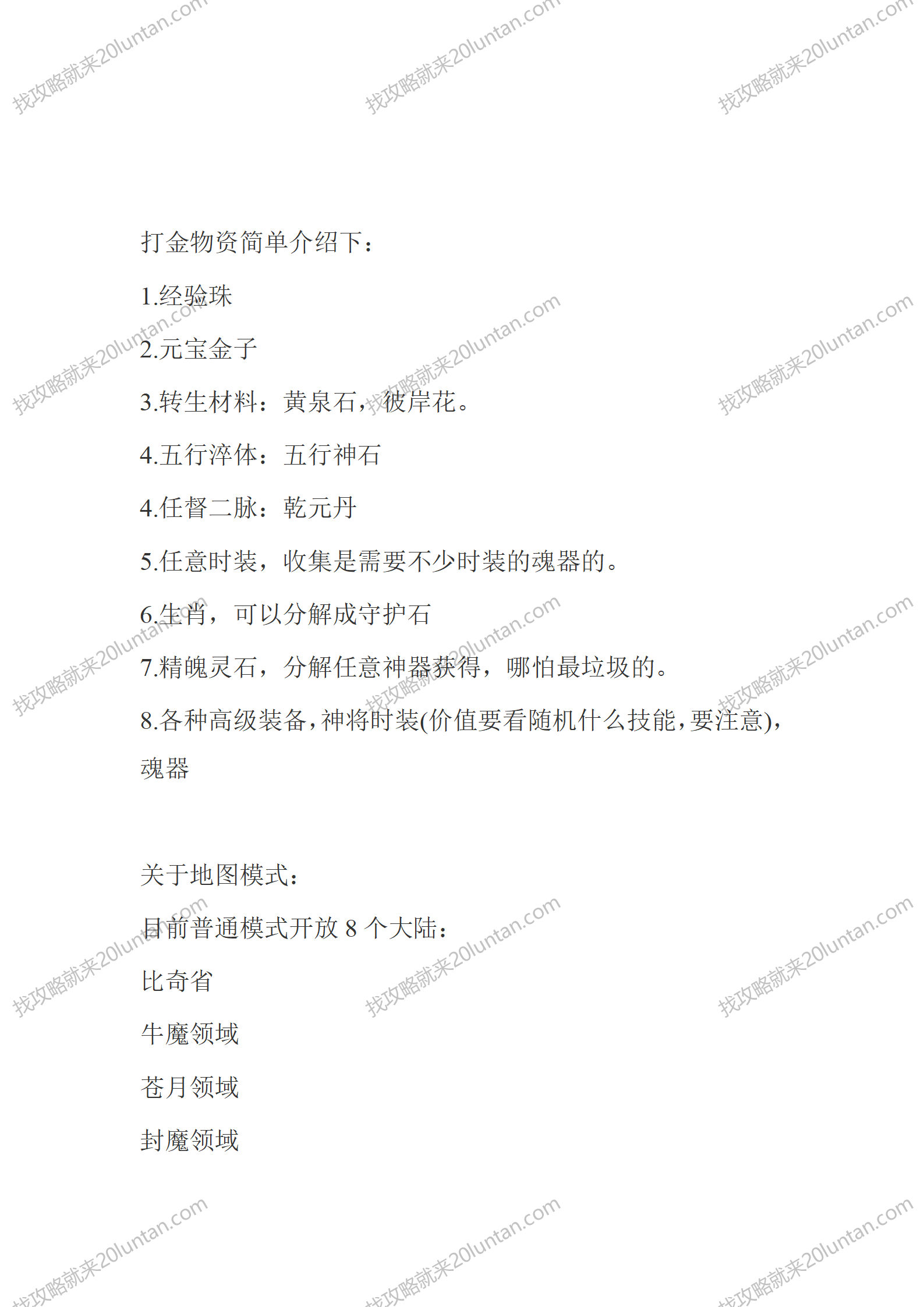 千年传说_05.png