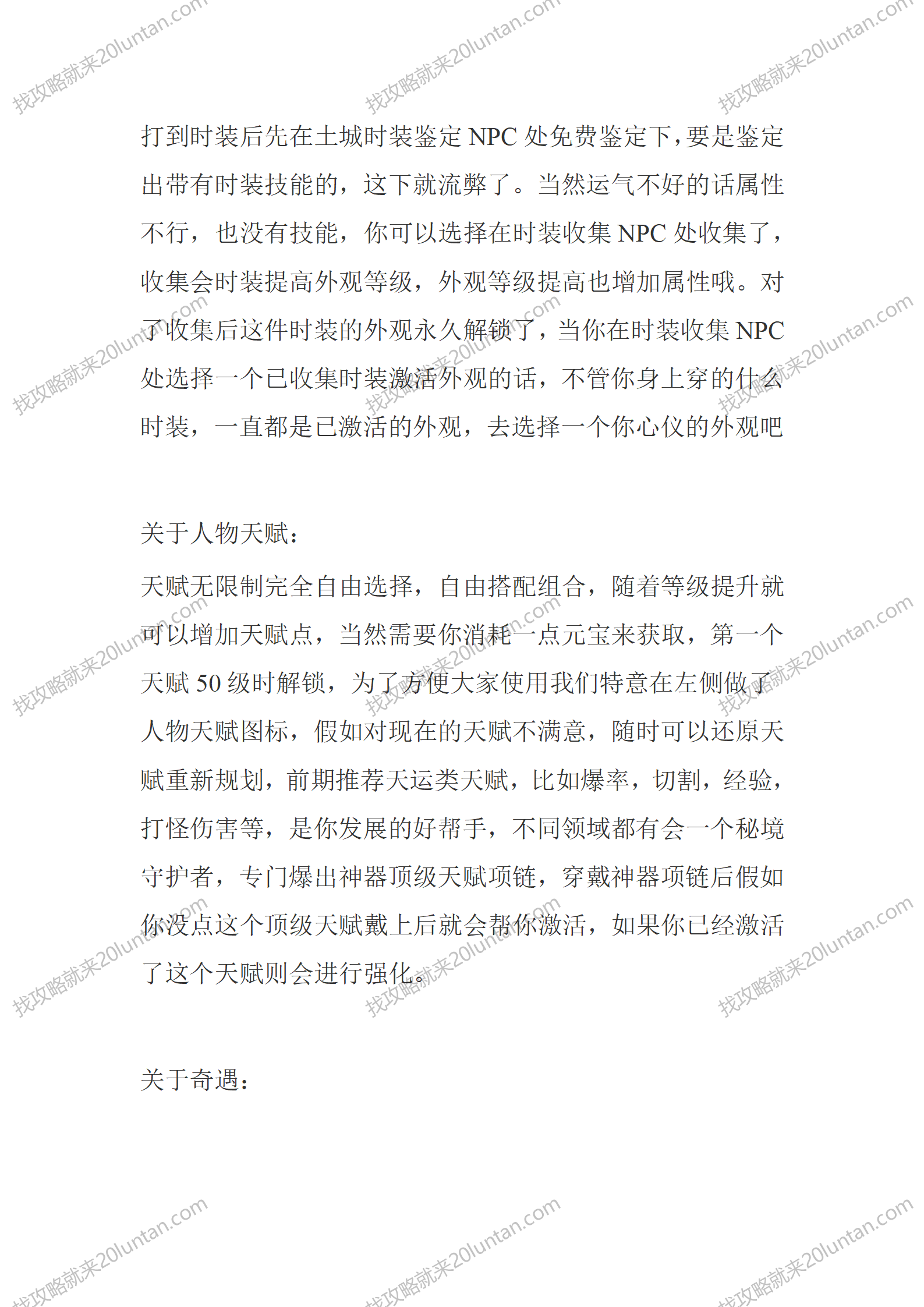 千年传说_09.png