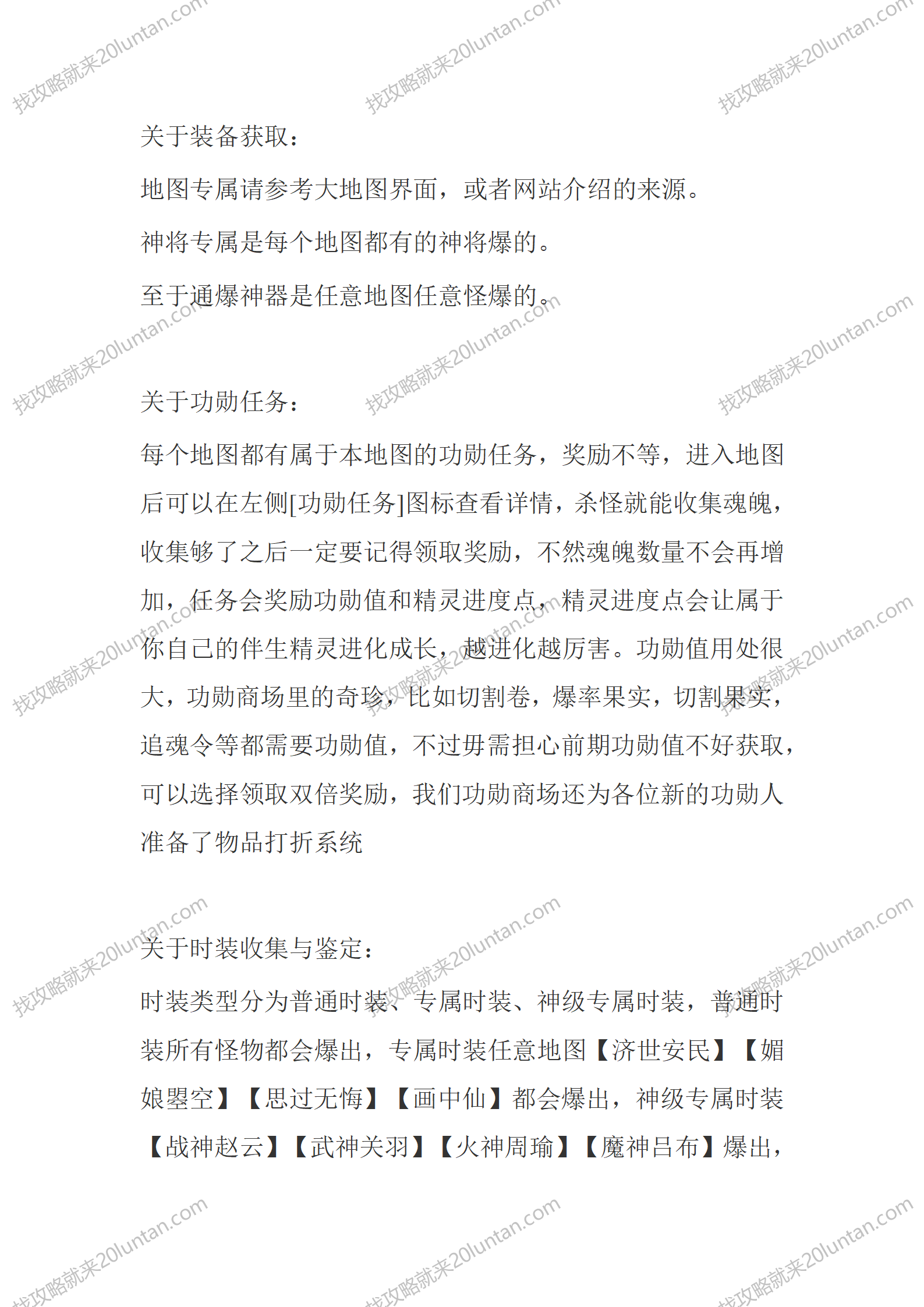 千年传说_08.png