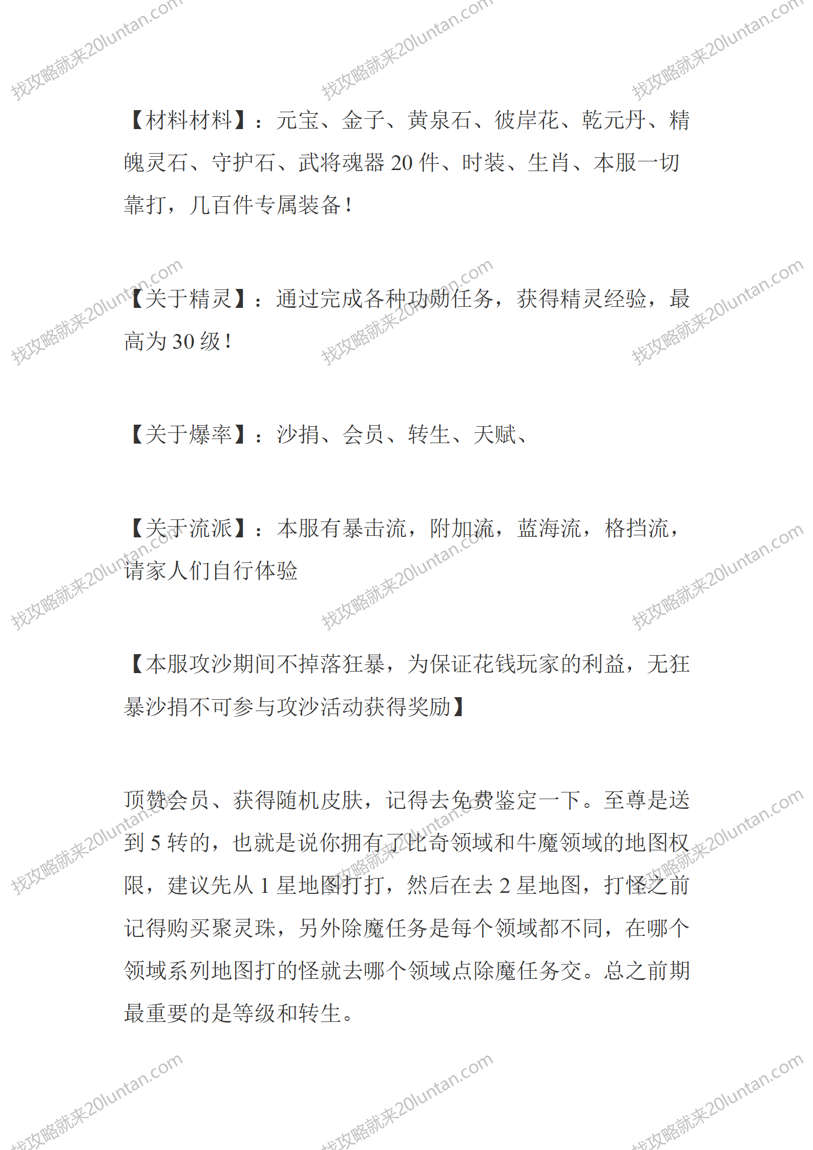 千年传说_04.png