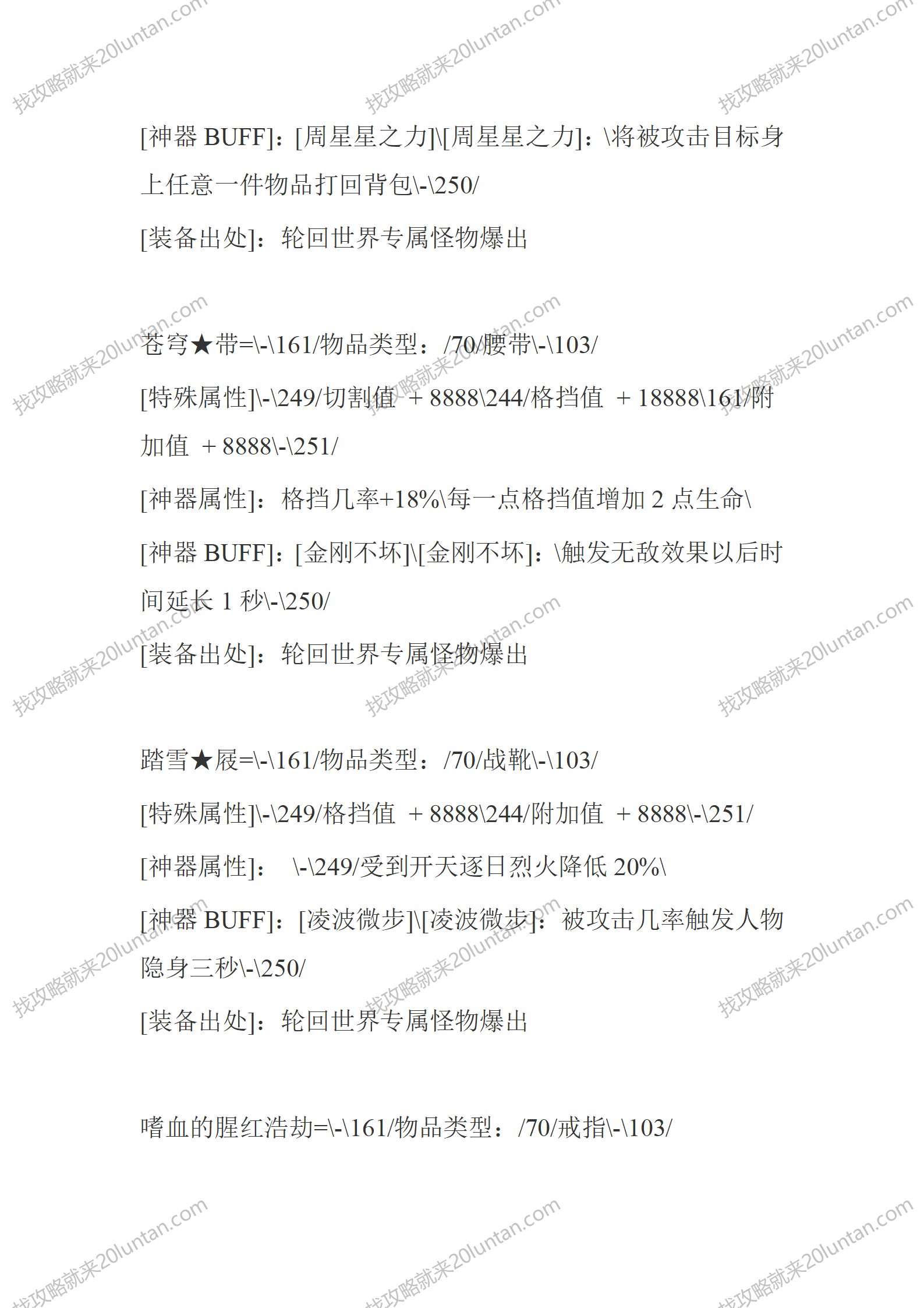 千年传说_12.png