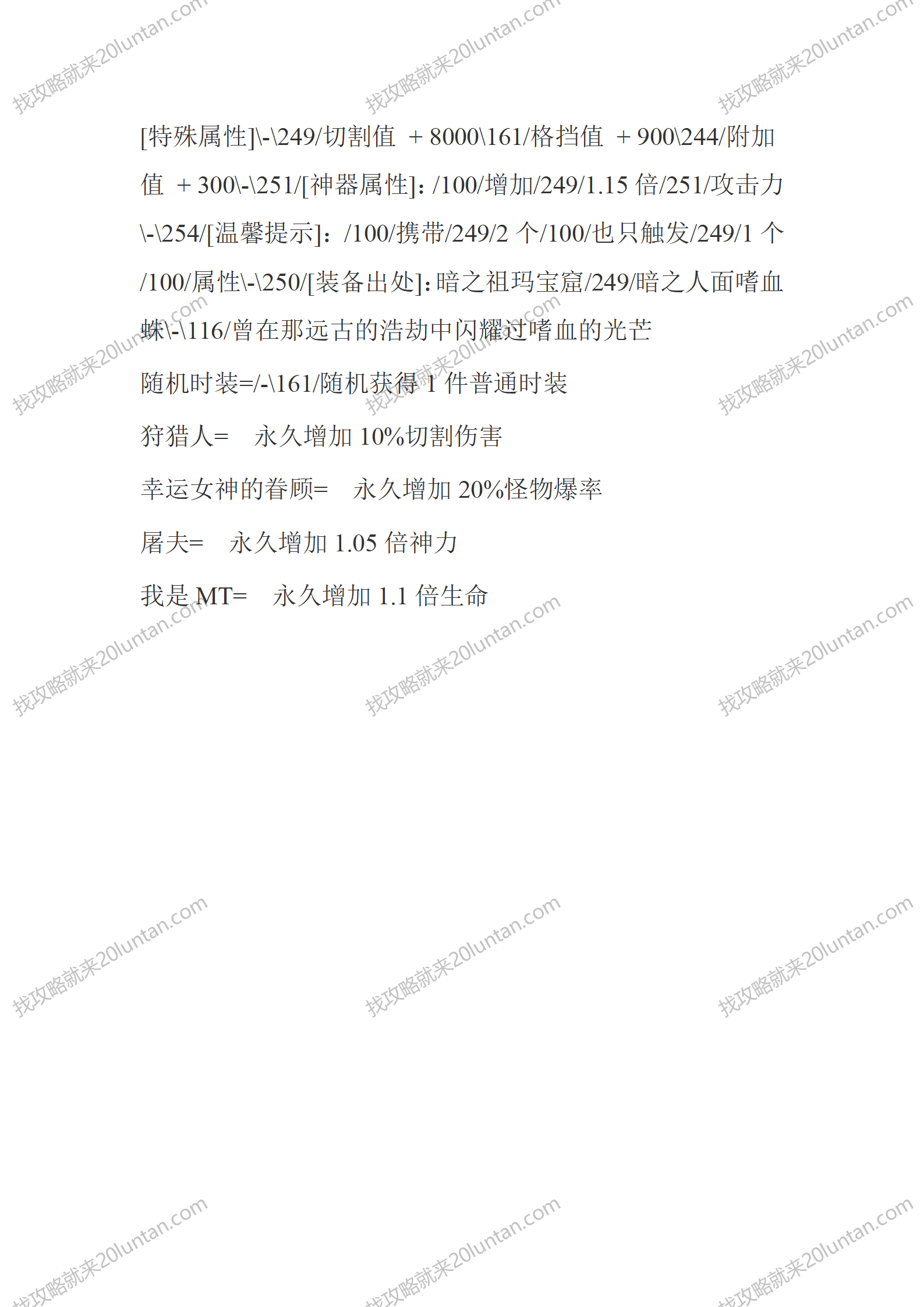 千年传说_13.png