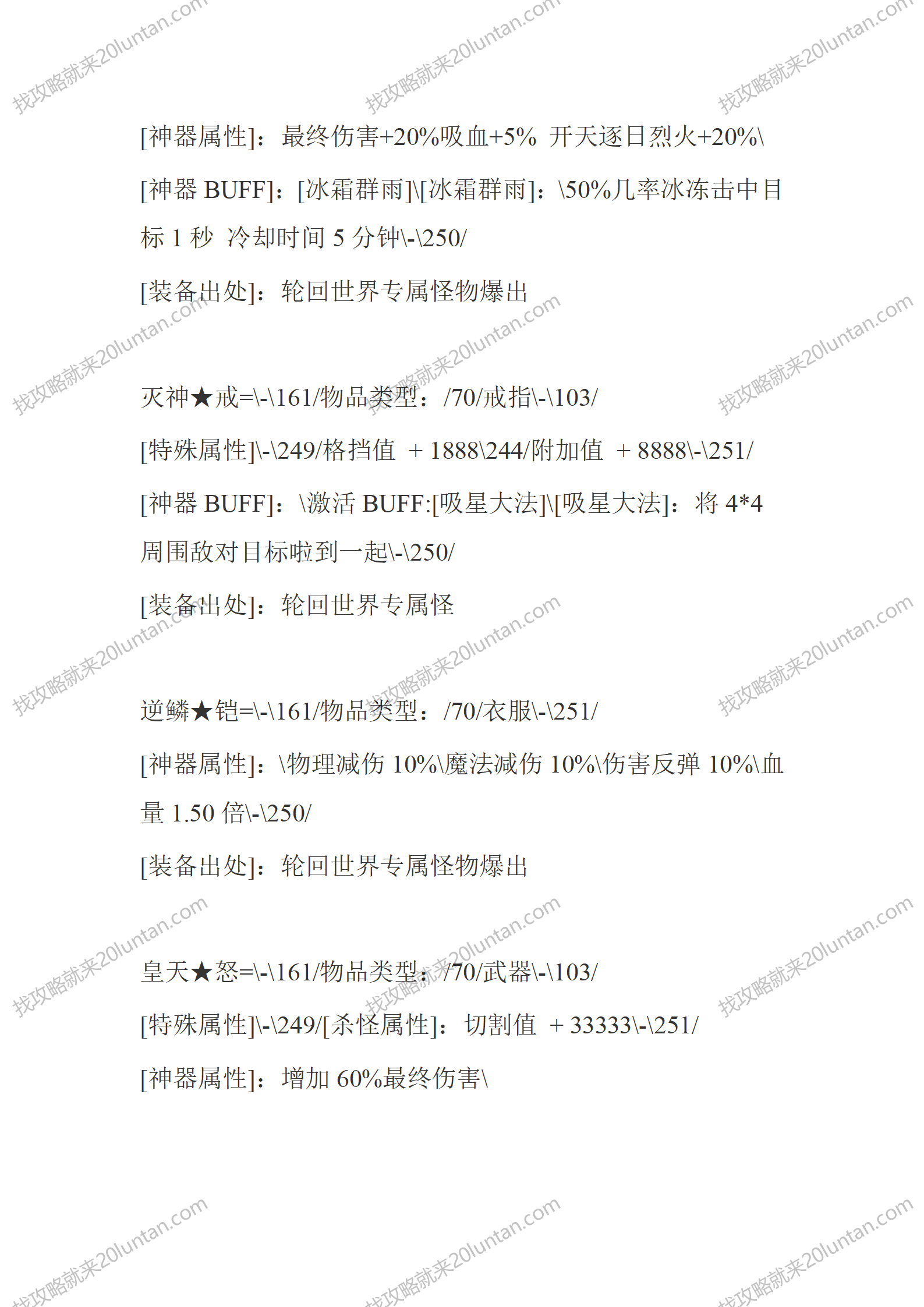 千年传说_11.png