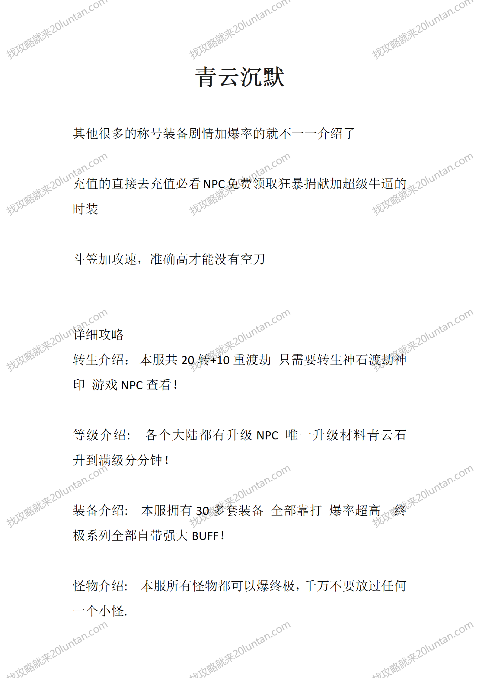 青云沉默_01.png