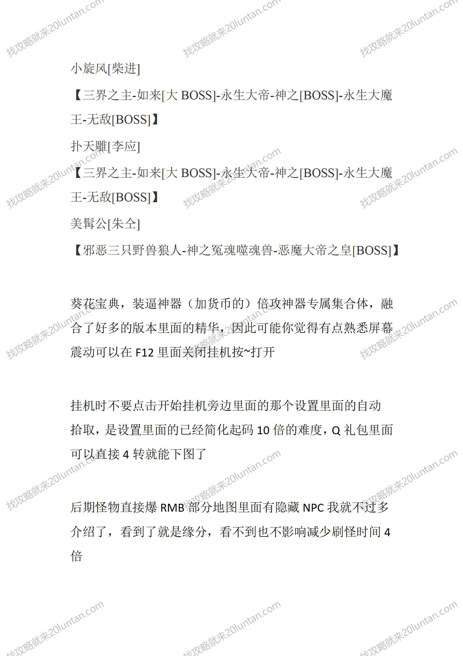 人间守墓_02.png