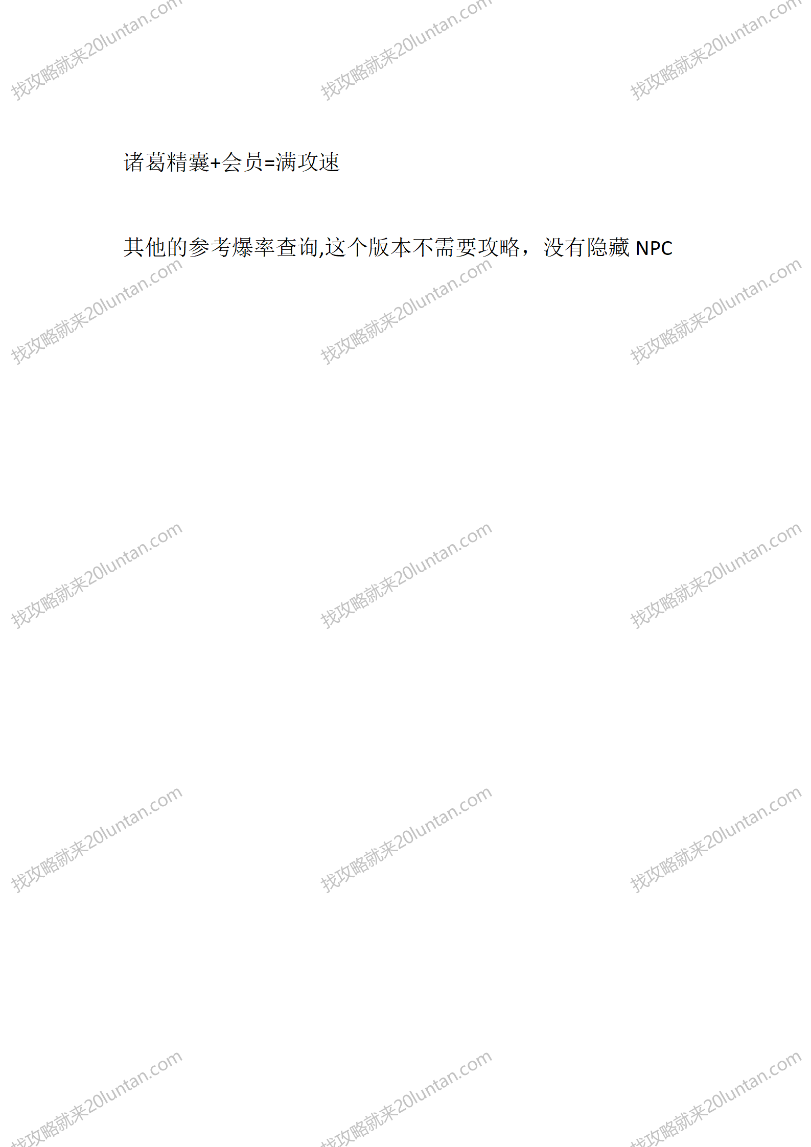 三国霸业_02.png