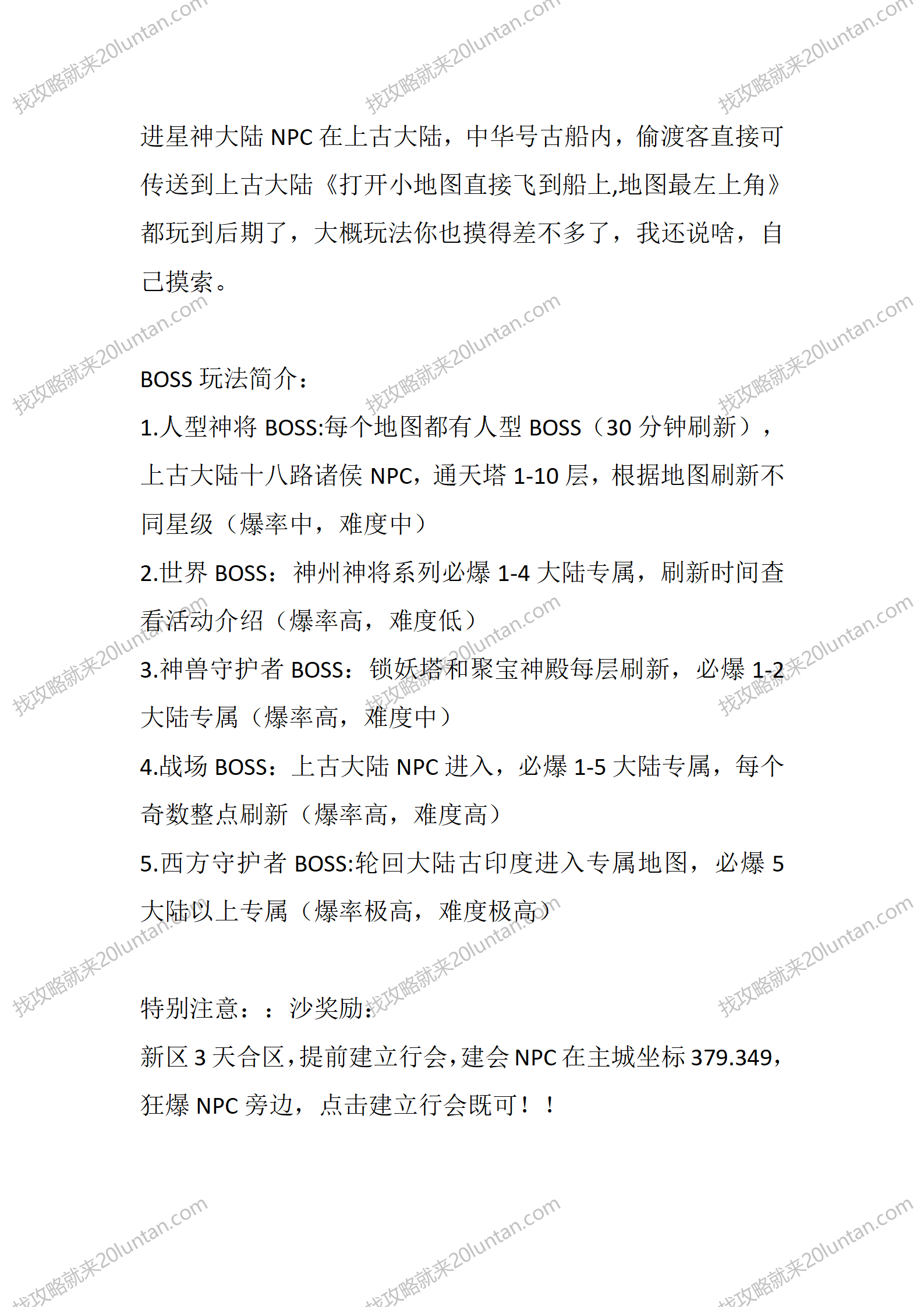 神州大陆_06.png