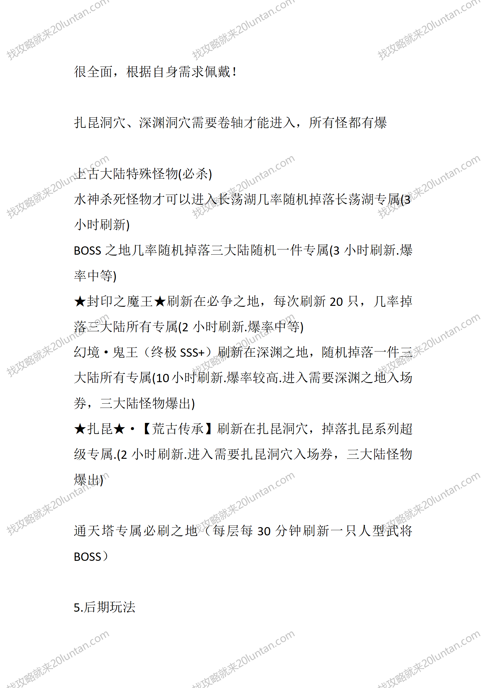 神州大陆_05.png