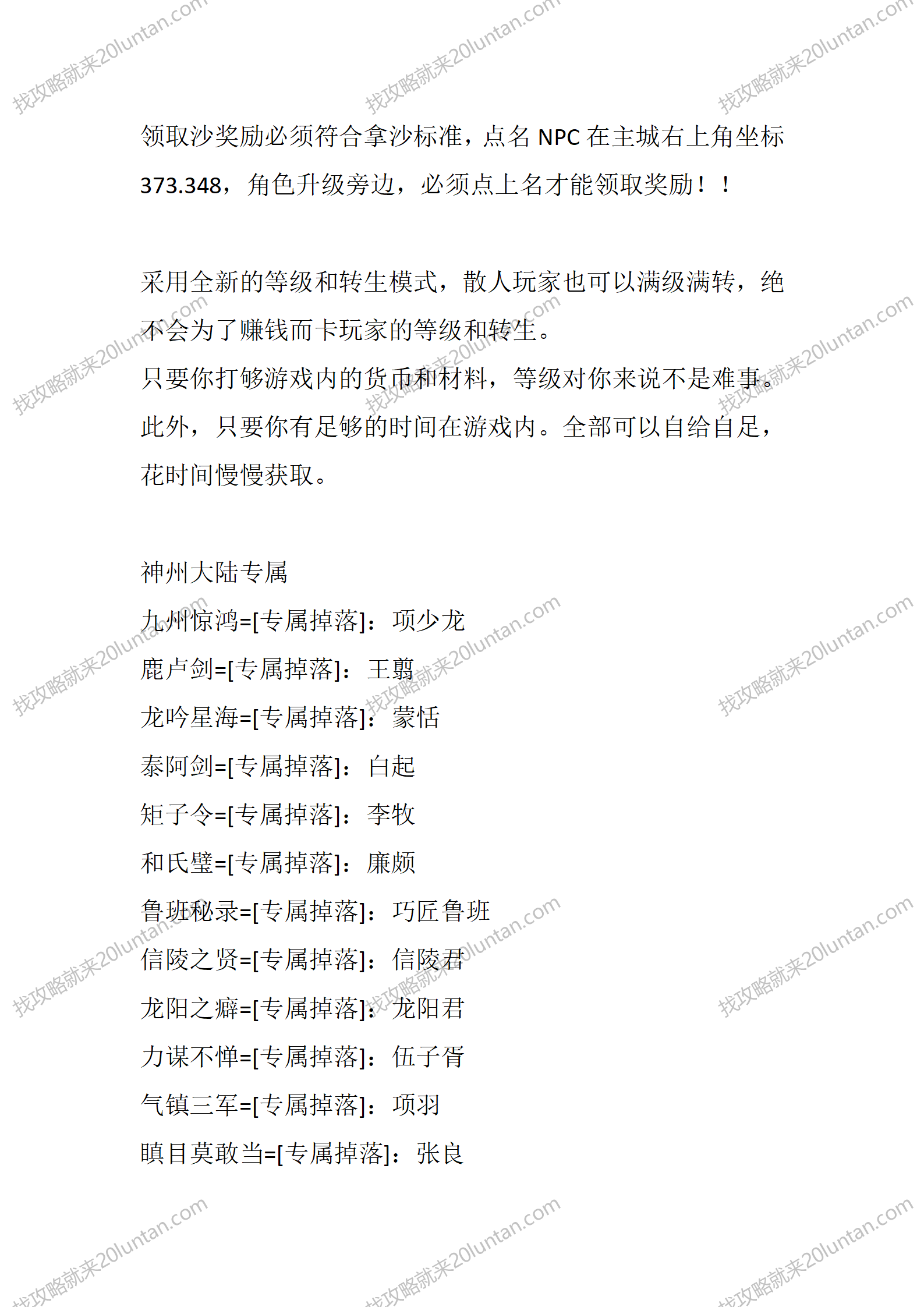 神州大陆_07.png