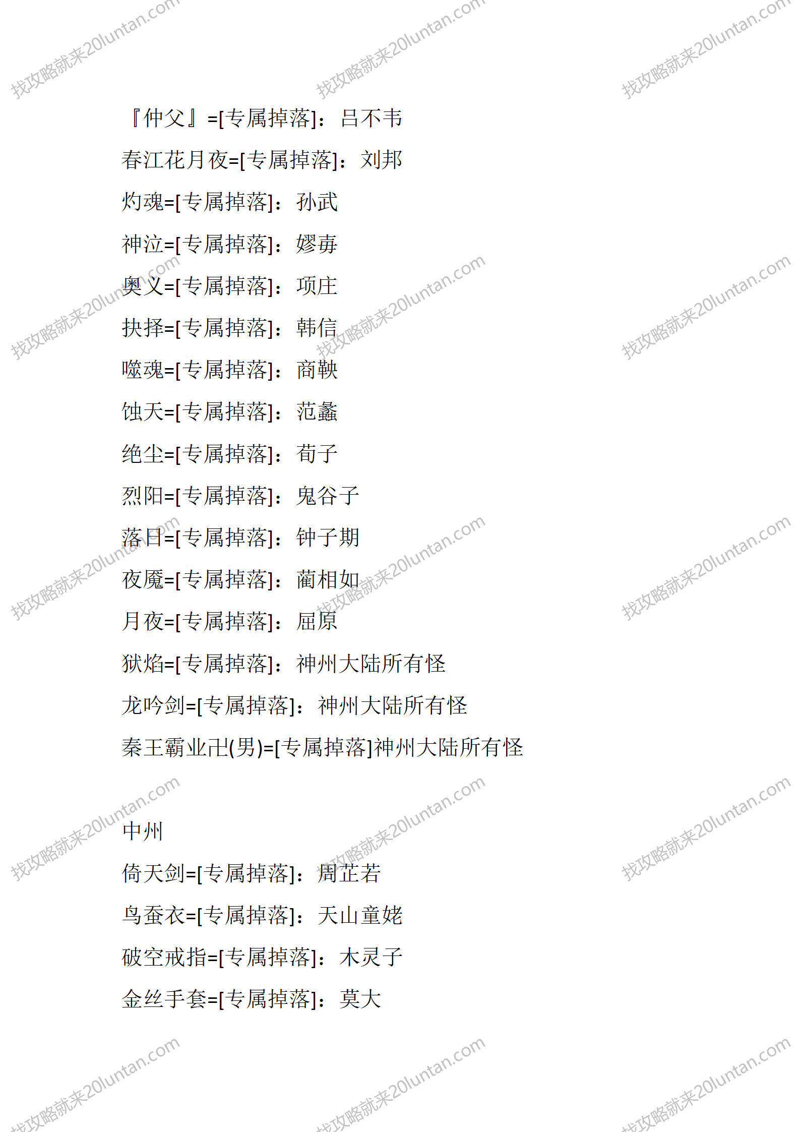 神州大陆_08.png