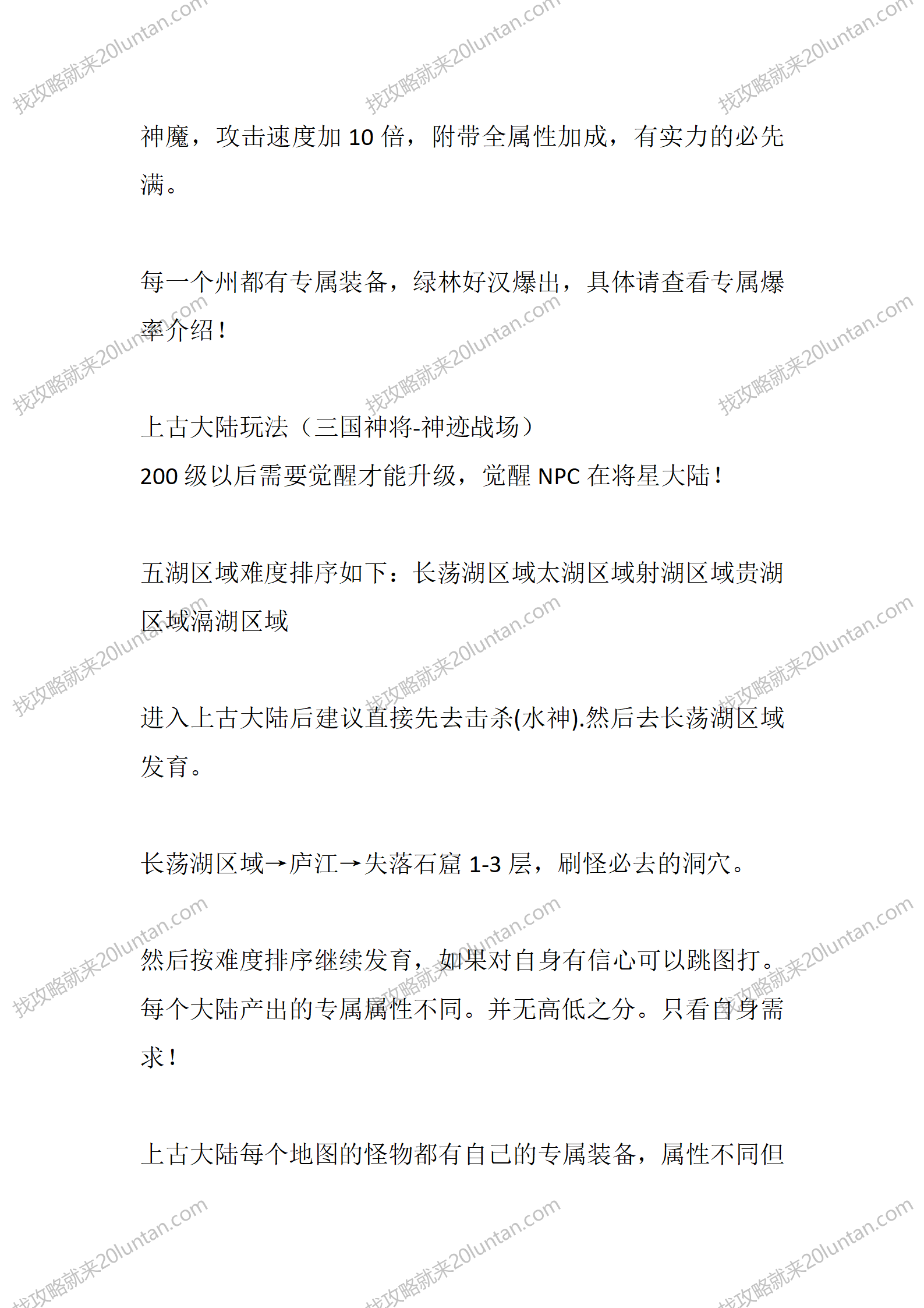 神州大陆_04.png