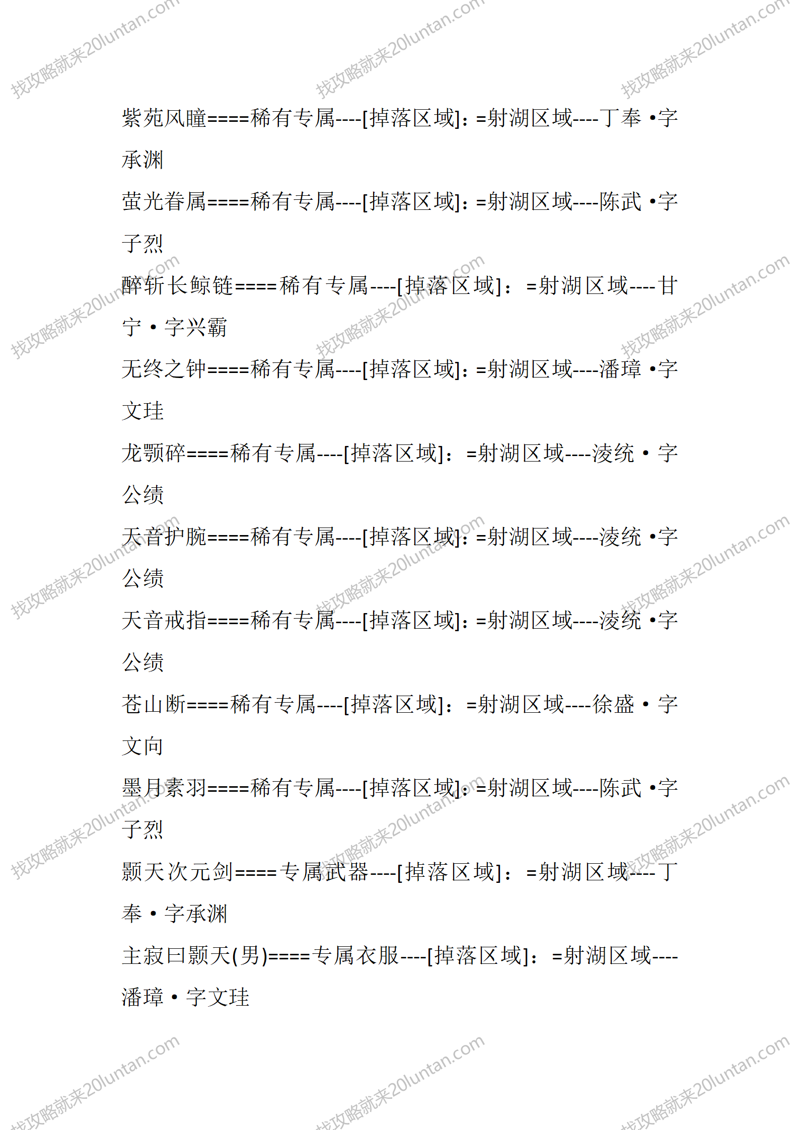 神州大陆_13.png
