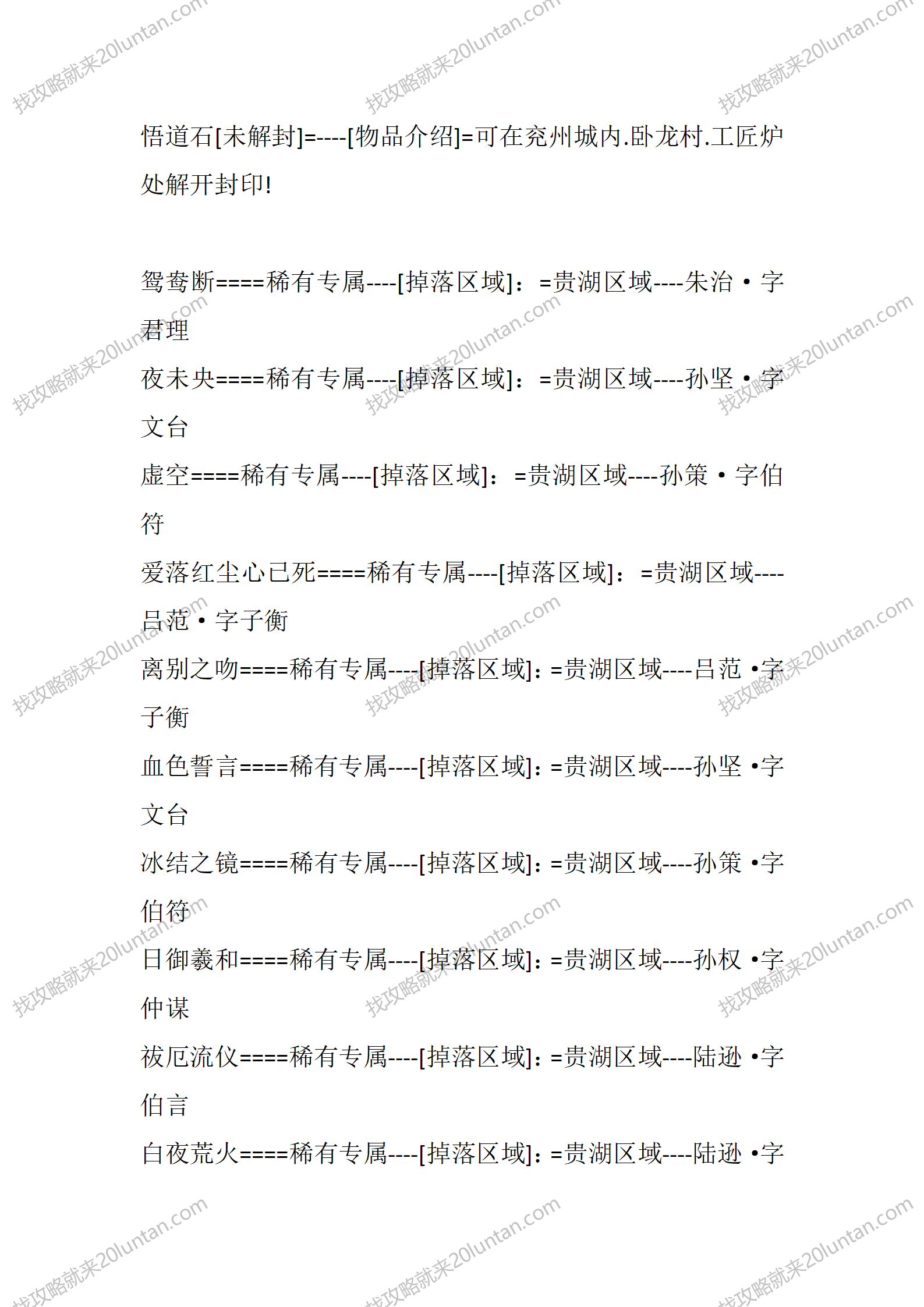 神州大陆_14.png