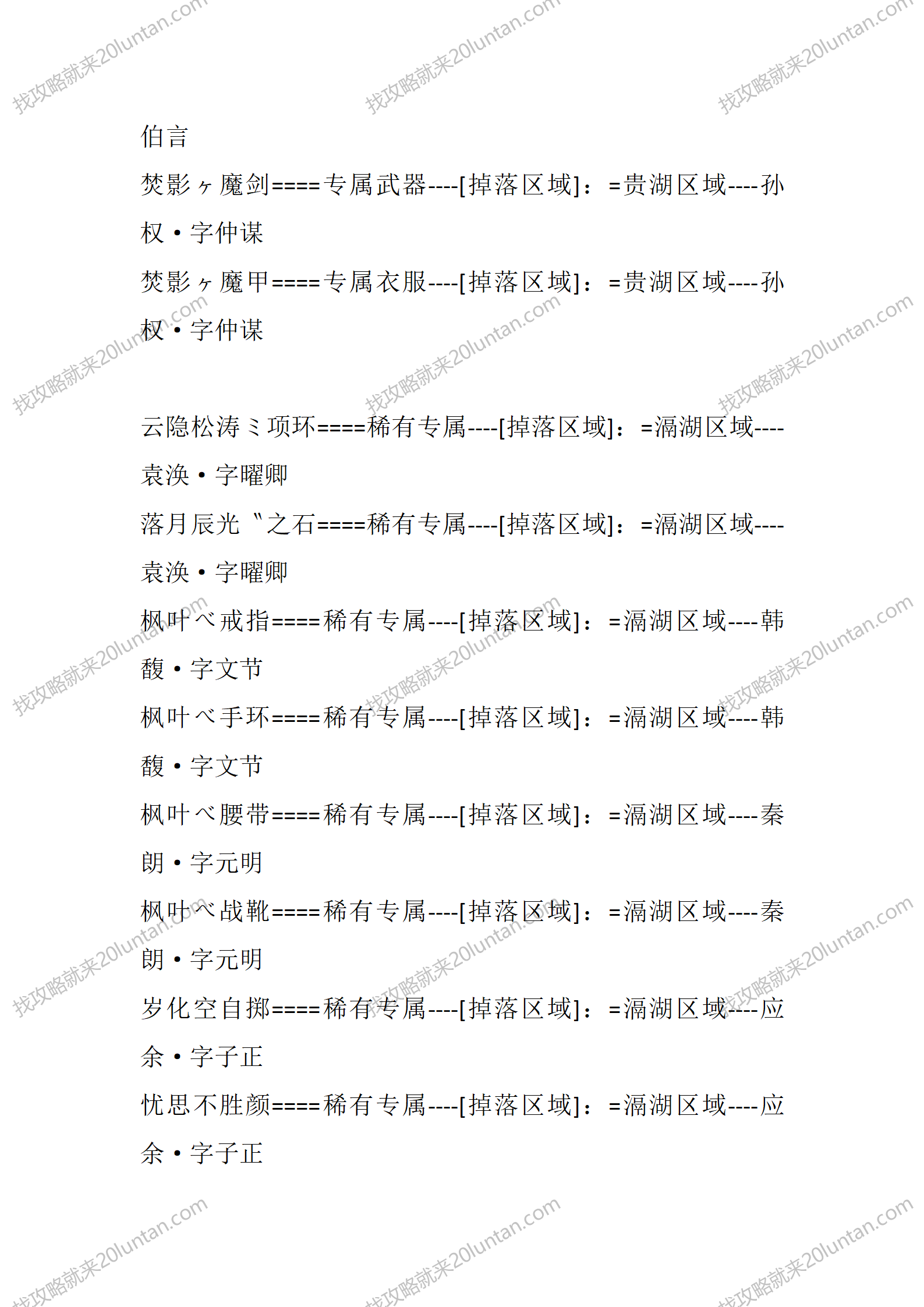 神州大陆_15.png