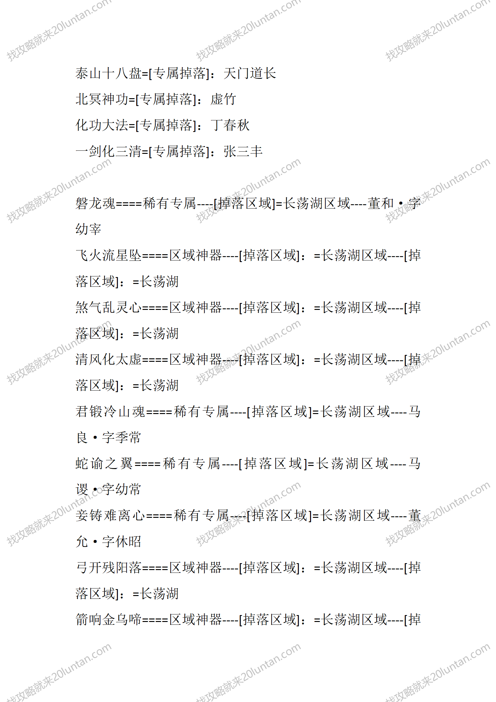 神州大陆_10.png