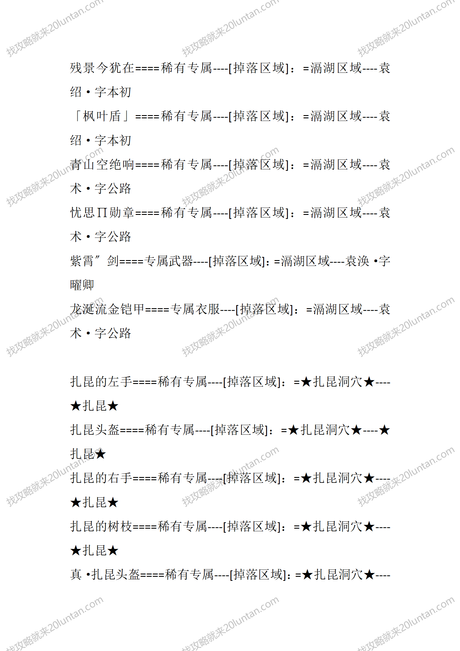 神州大陆_16.png