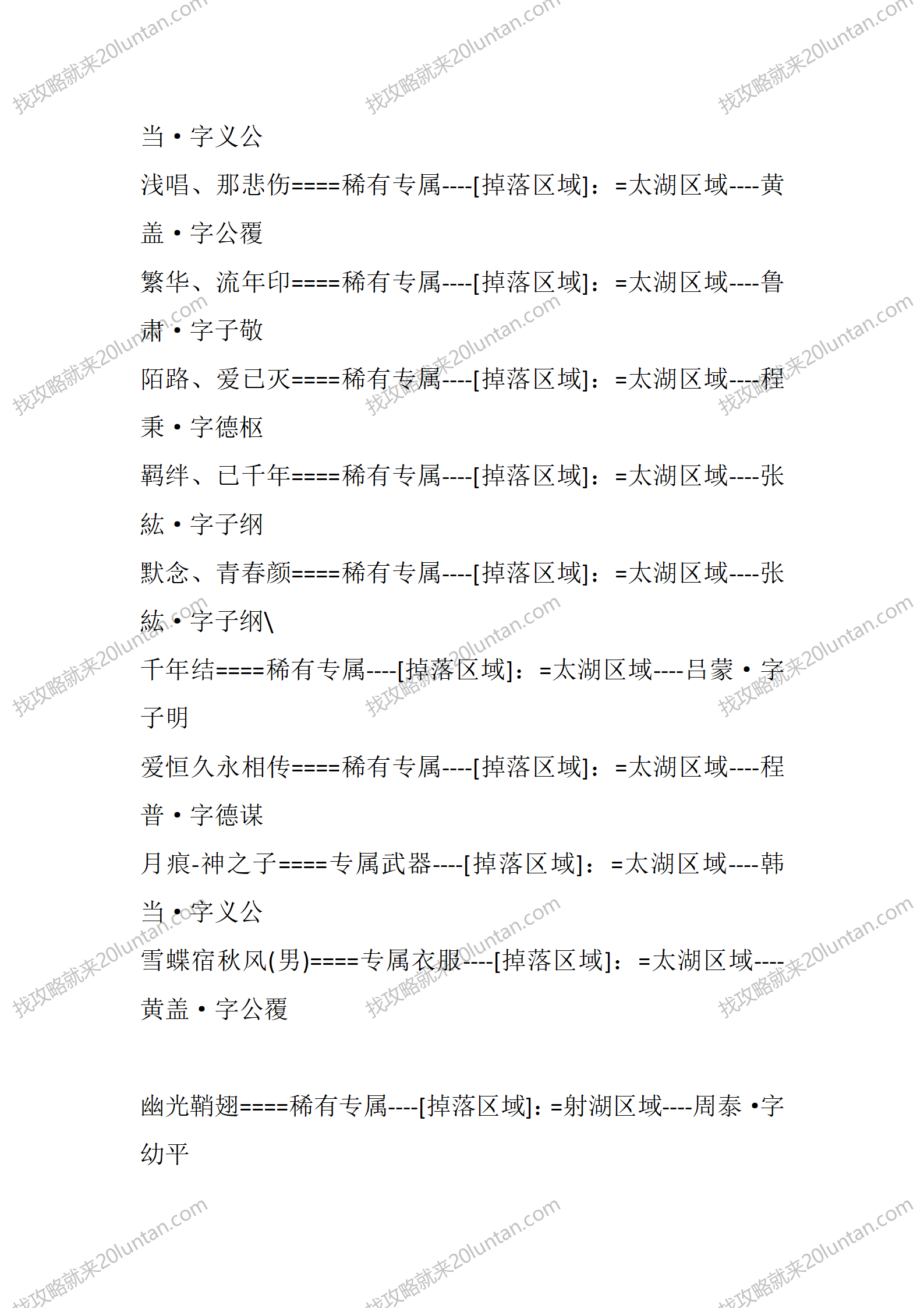 神州大陆_12.png