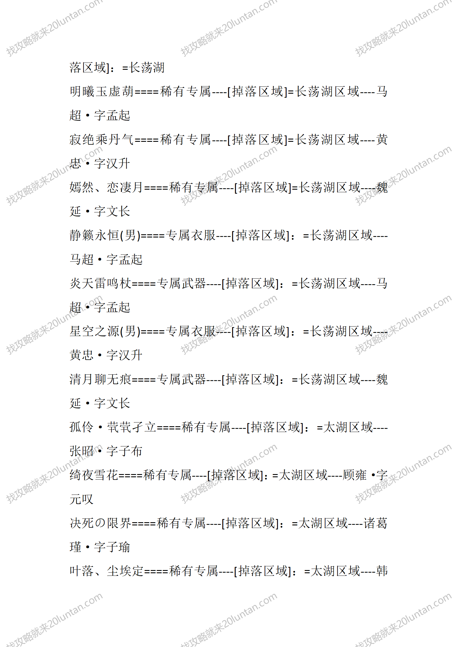 神州大陆_11.png