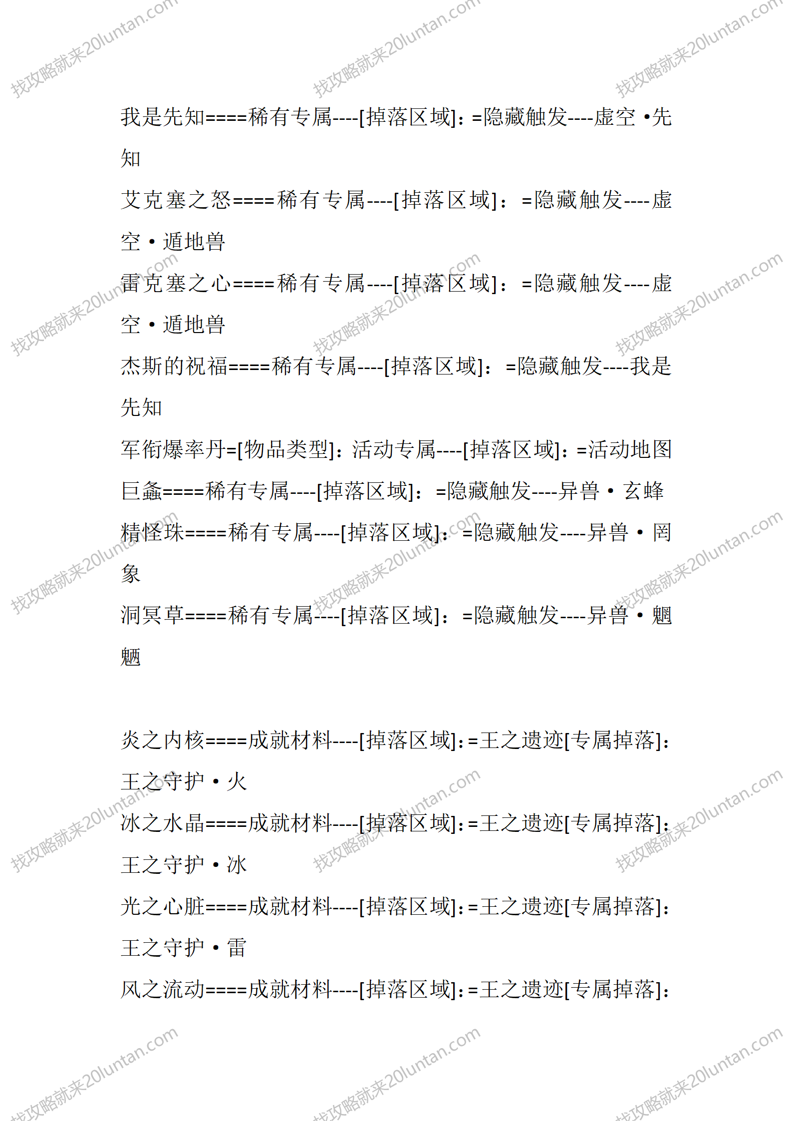 神州大陆_22.png