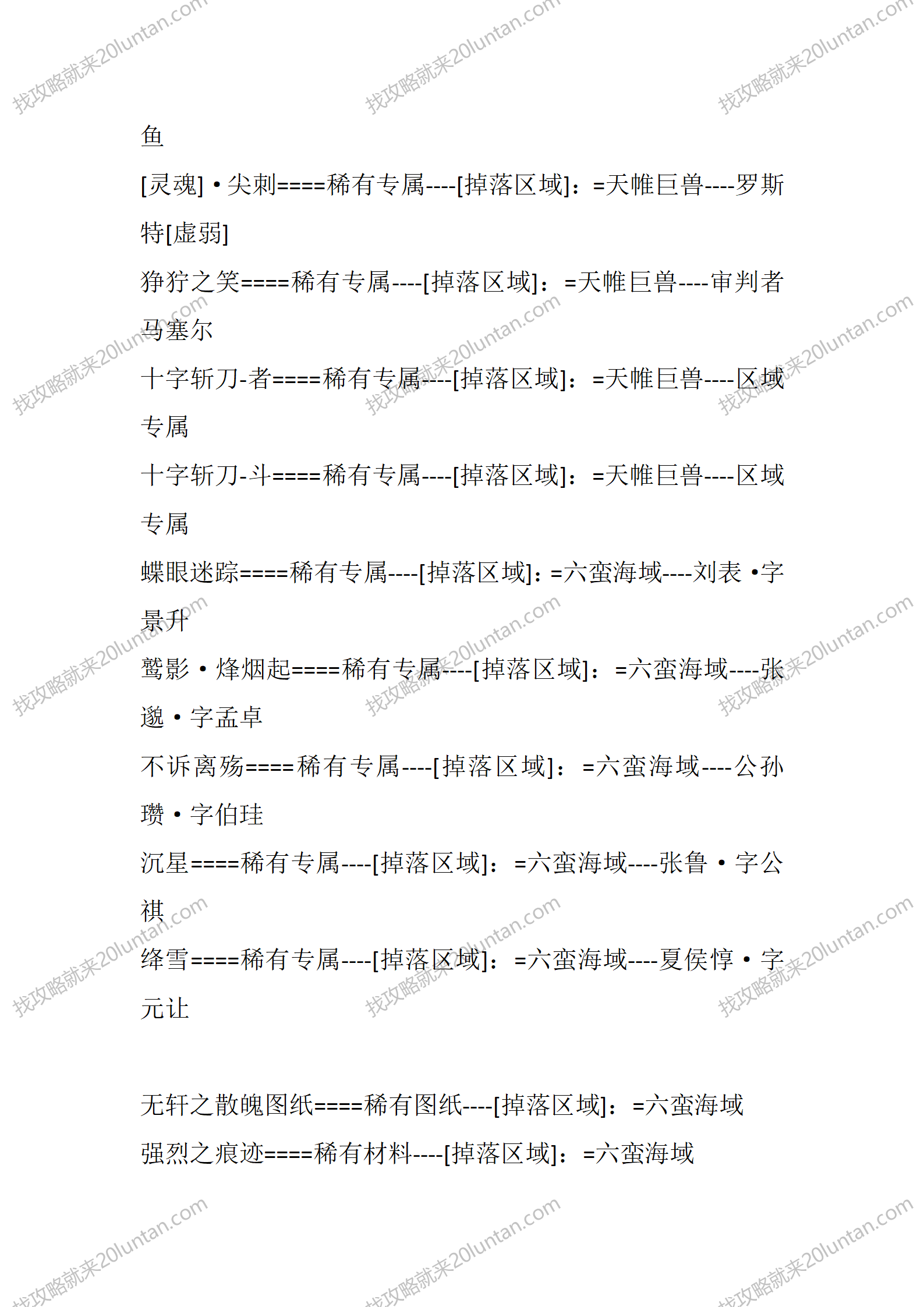 神州大陆_20.png