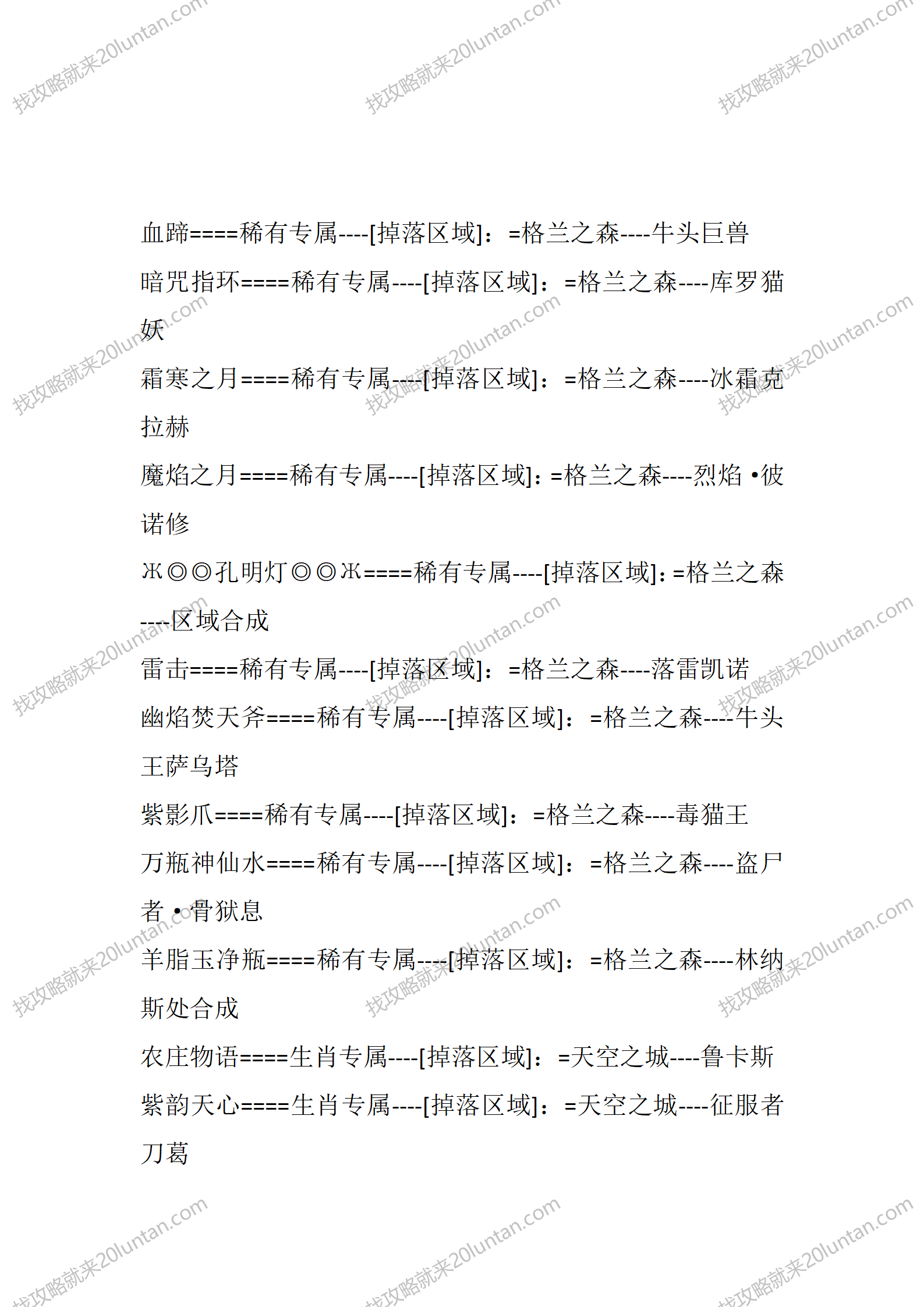 神州大陆_18.png