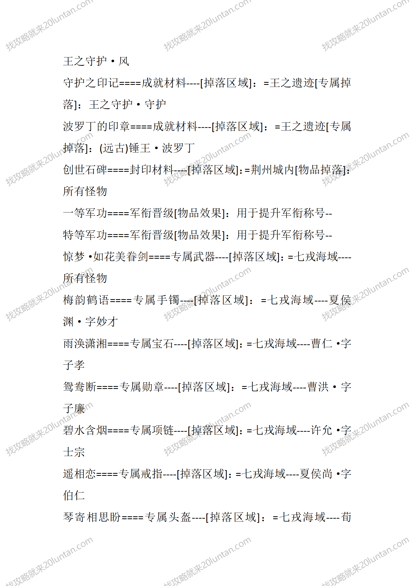 神州大陆_23.png